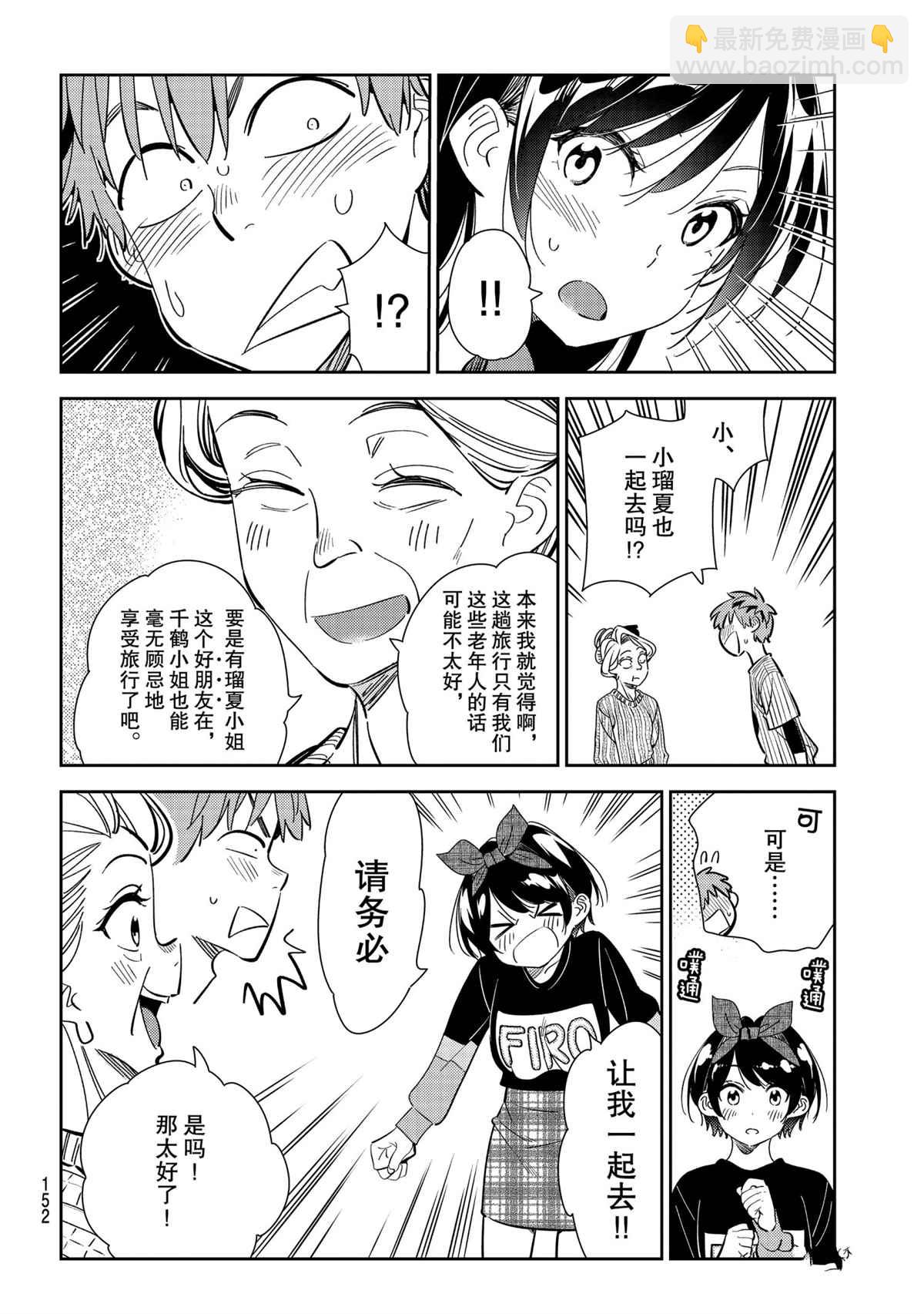 第186话-第186话