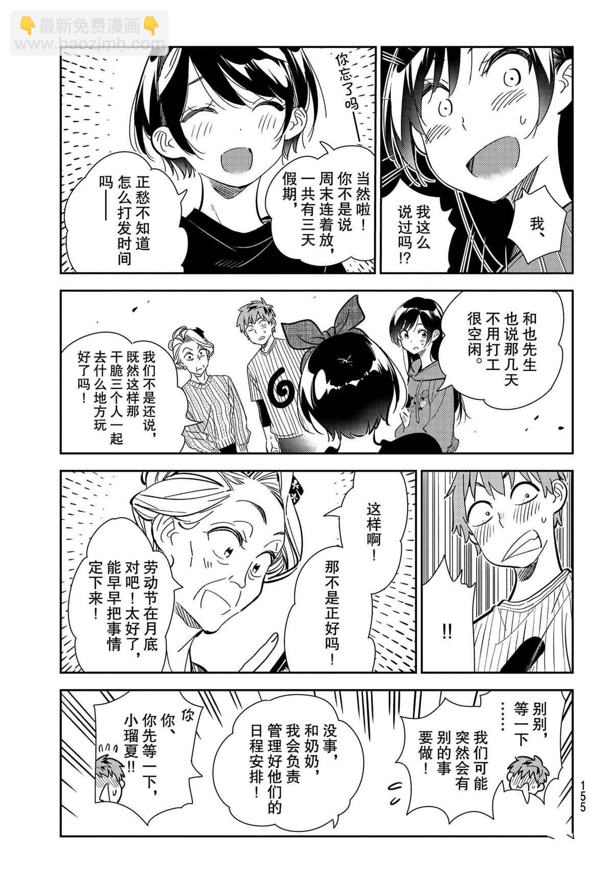 第186话-第186话