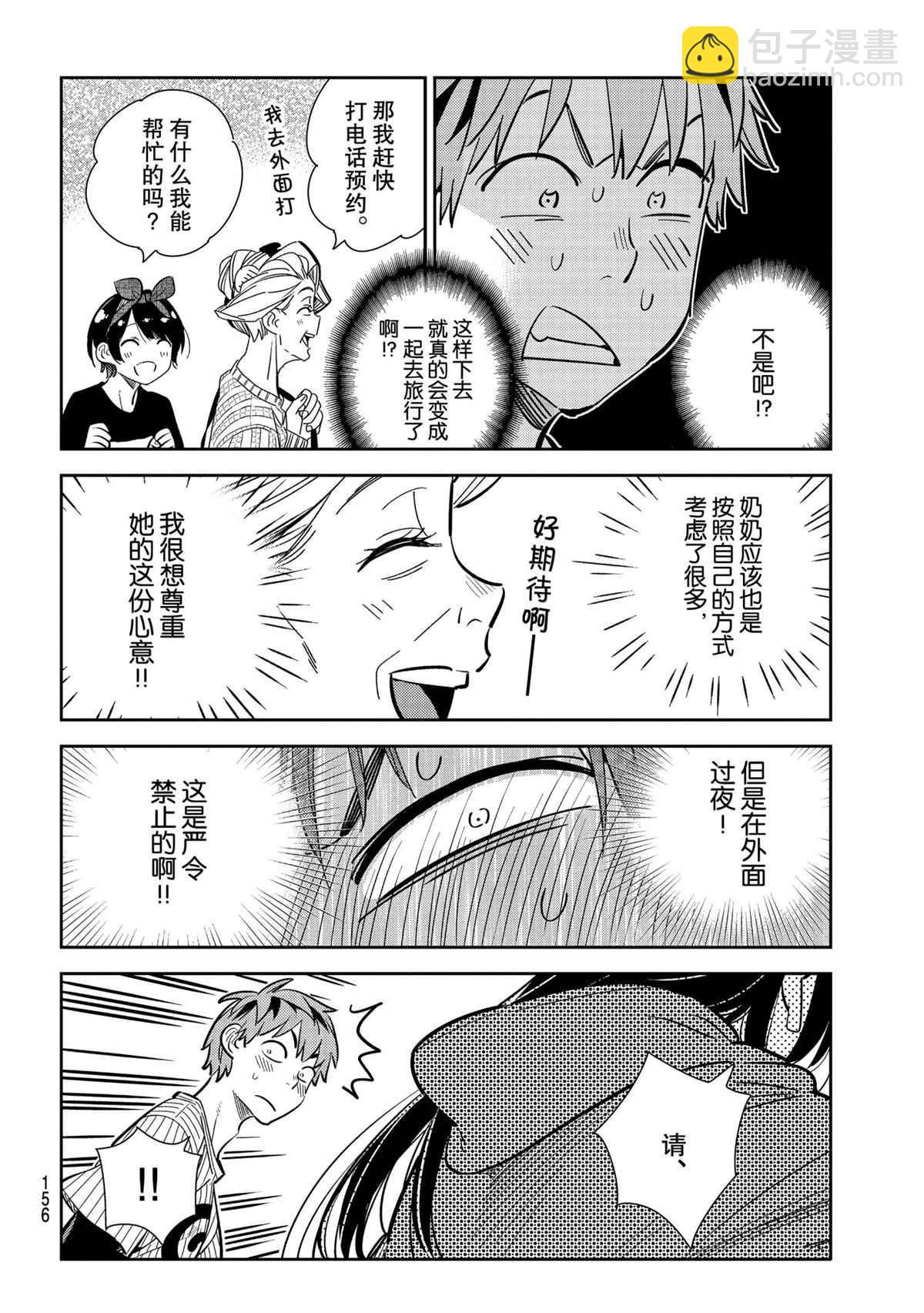 第186话-第186话