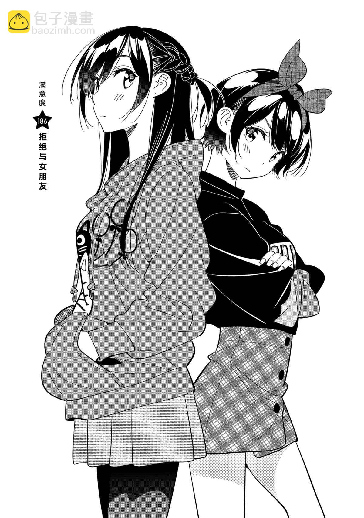 第186话-第186话