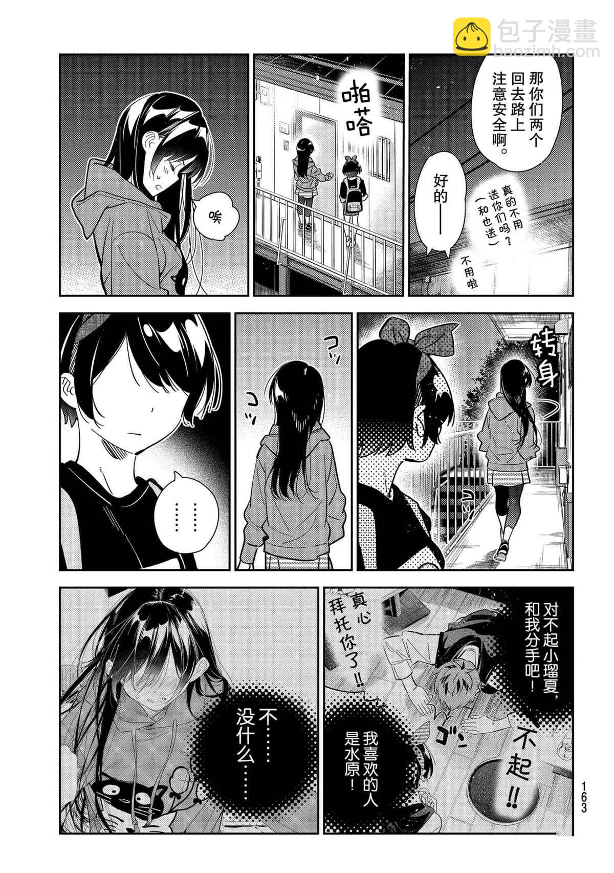 第186话-第186话