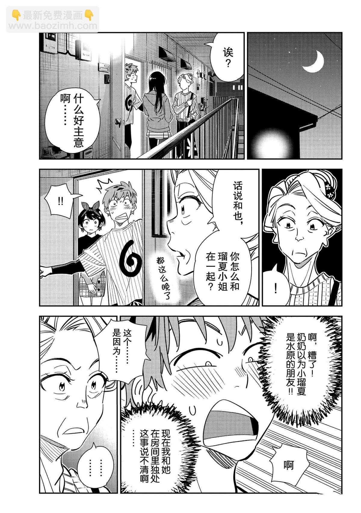 第186话-第186话