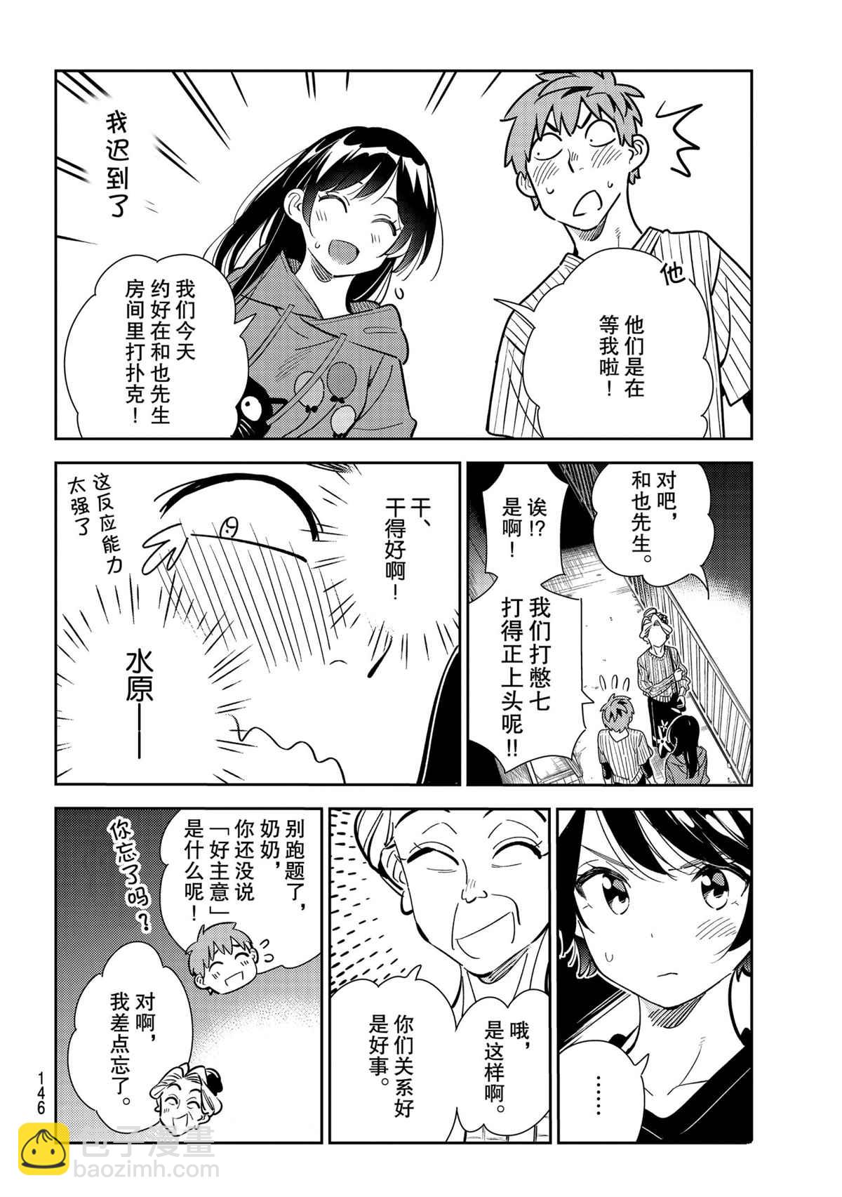 第186话-第186话