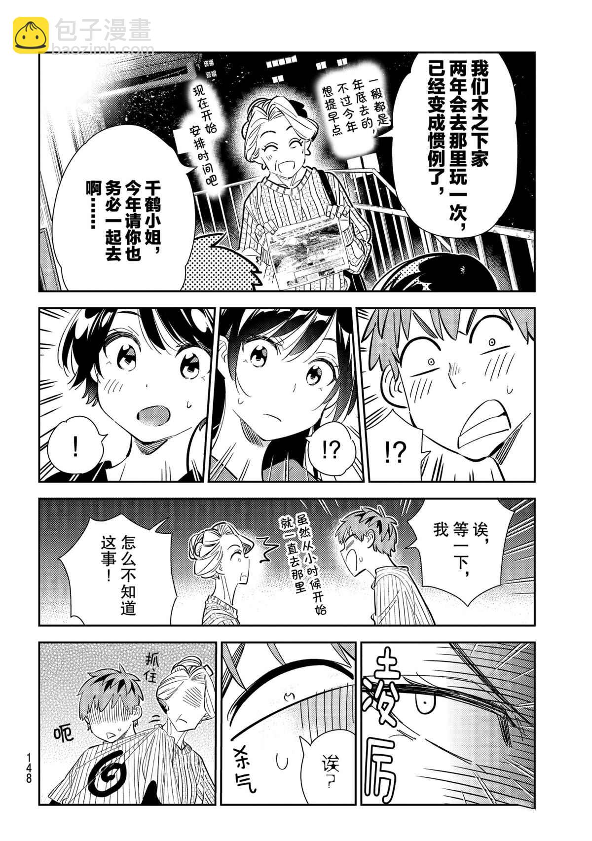 第186话-第186话