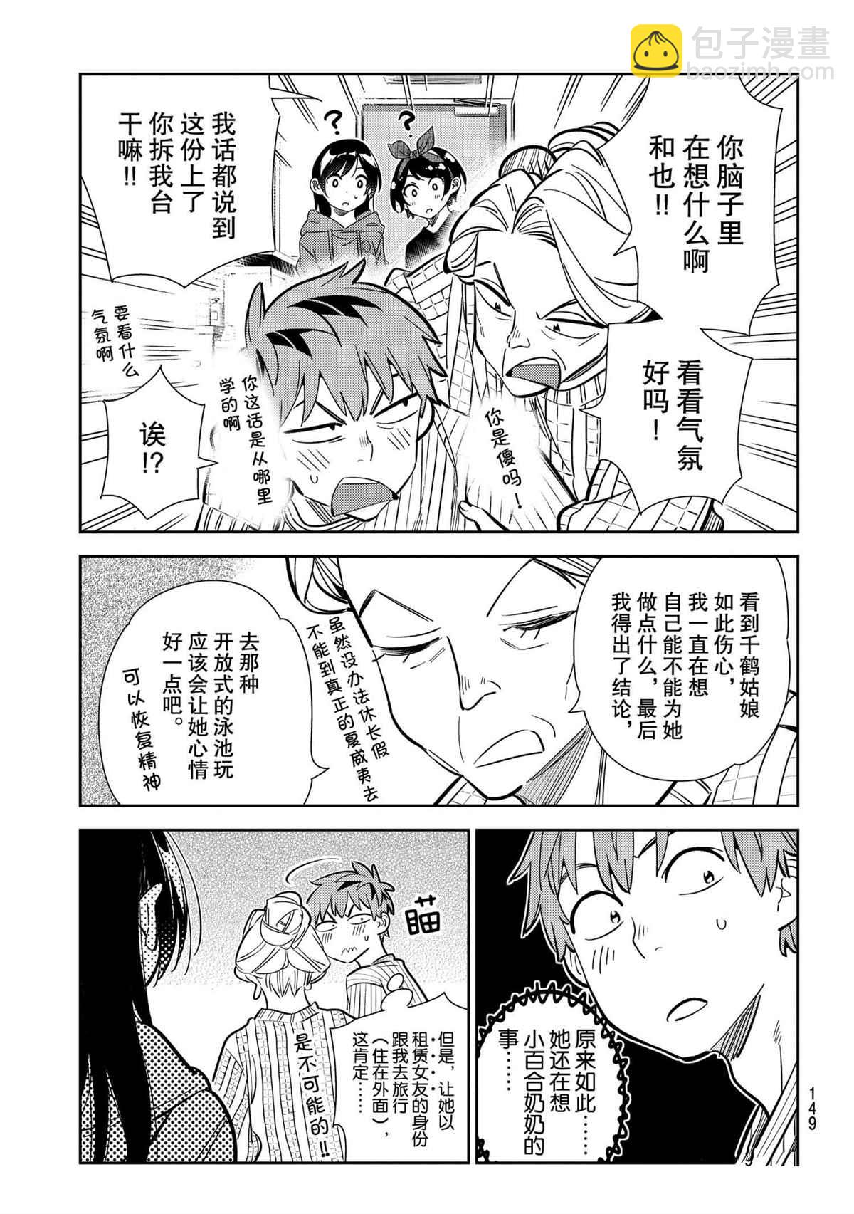 第186话-第186话