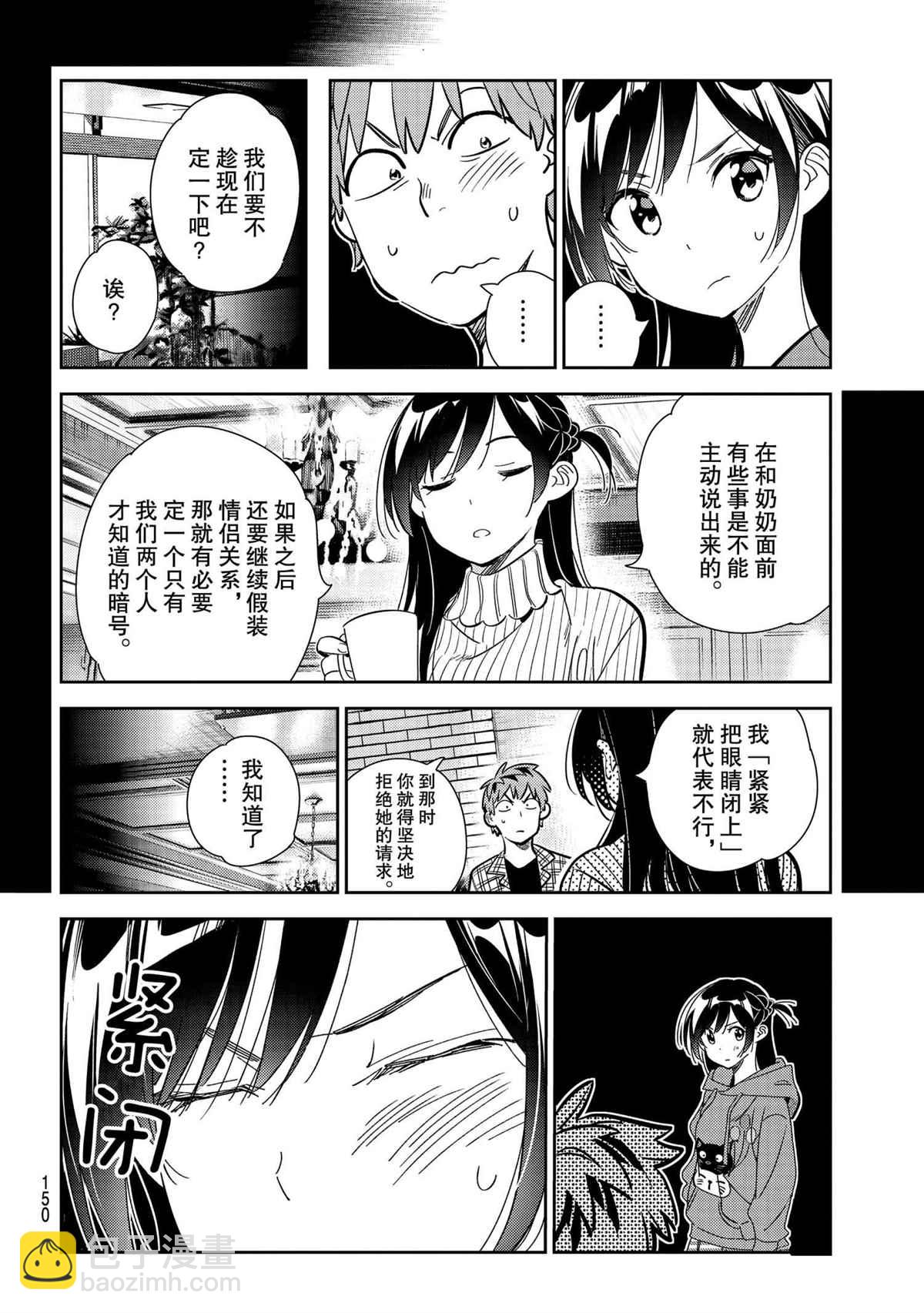 第186话-第186话