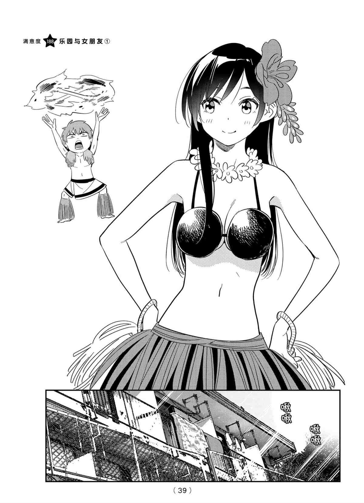 第188話-第188话