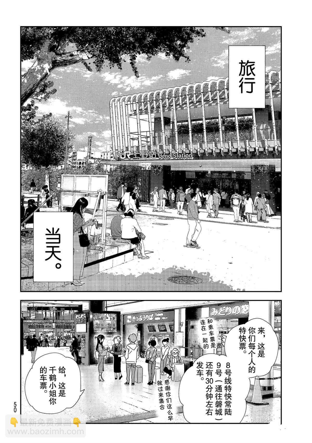 第188話-第188话