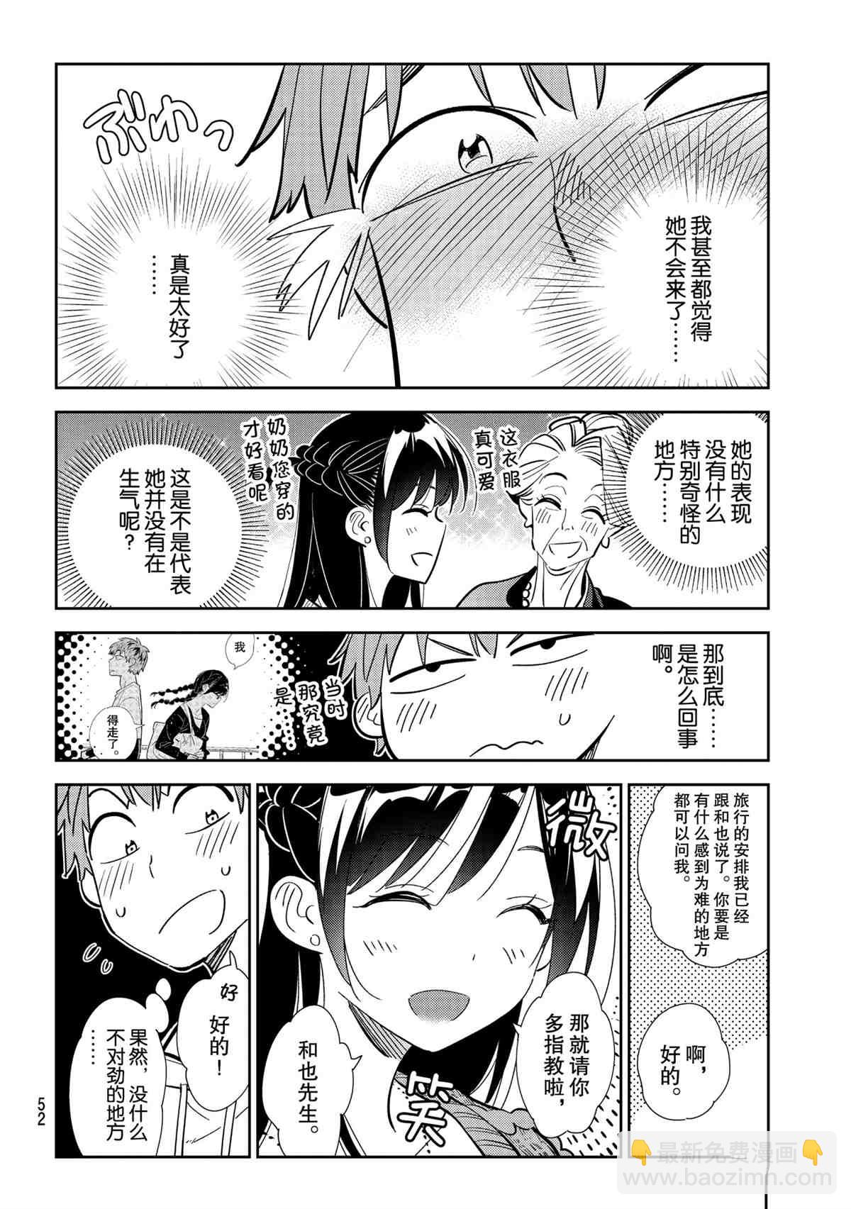 第188話-第188话
