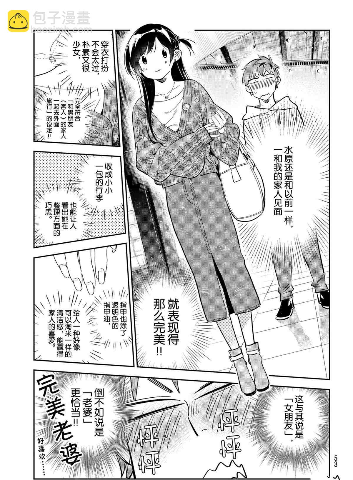 第188話-第188话