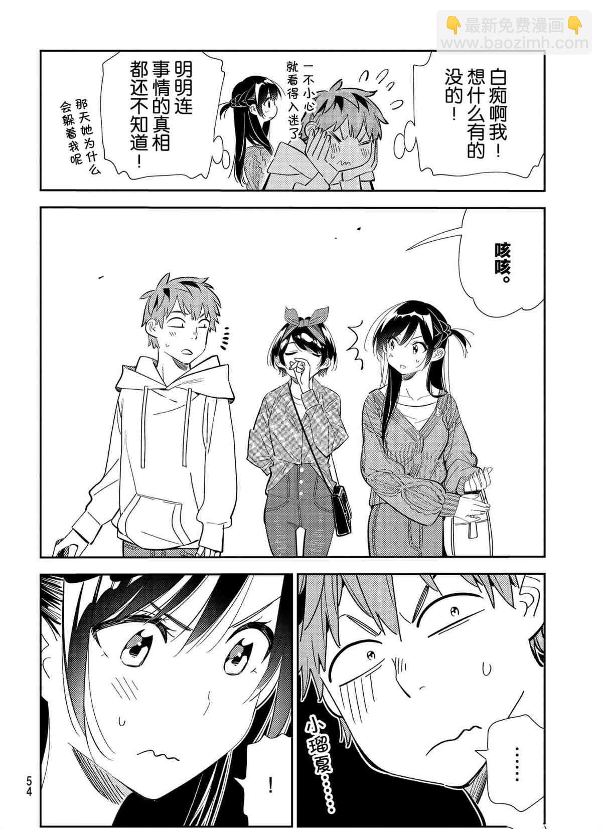 第188話-第188话