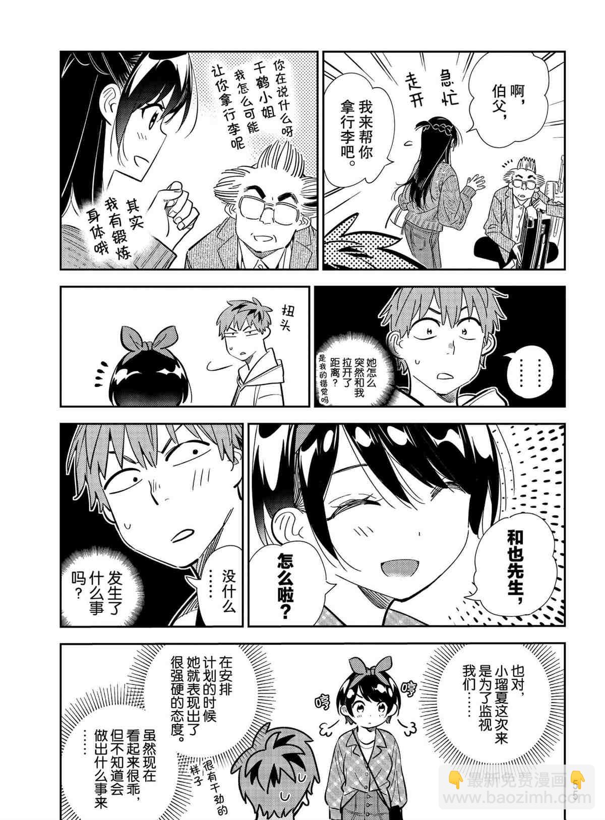第188話-第188话