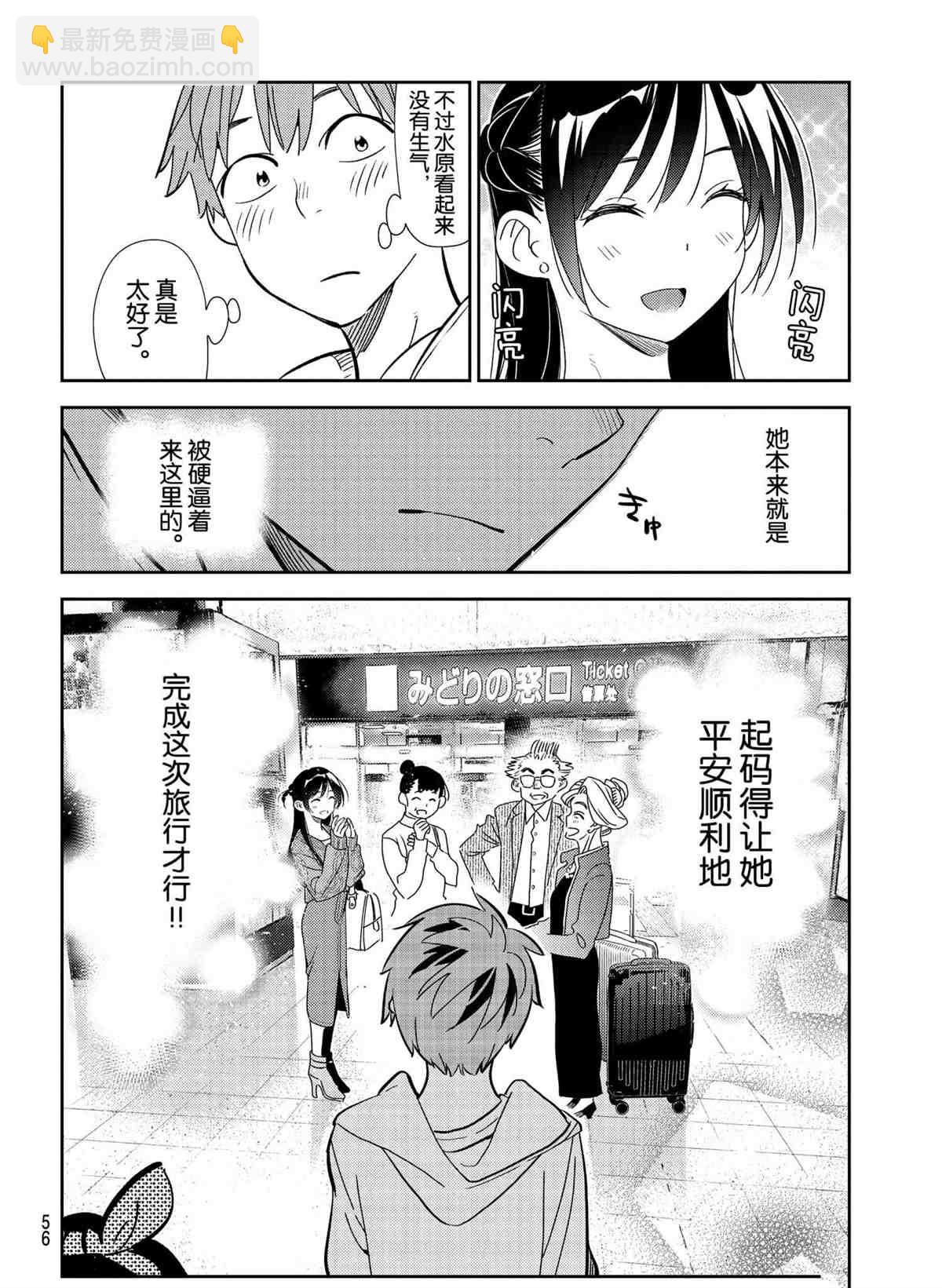 第188話-第188话