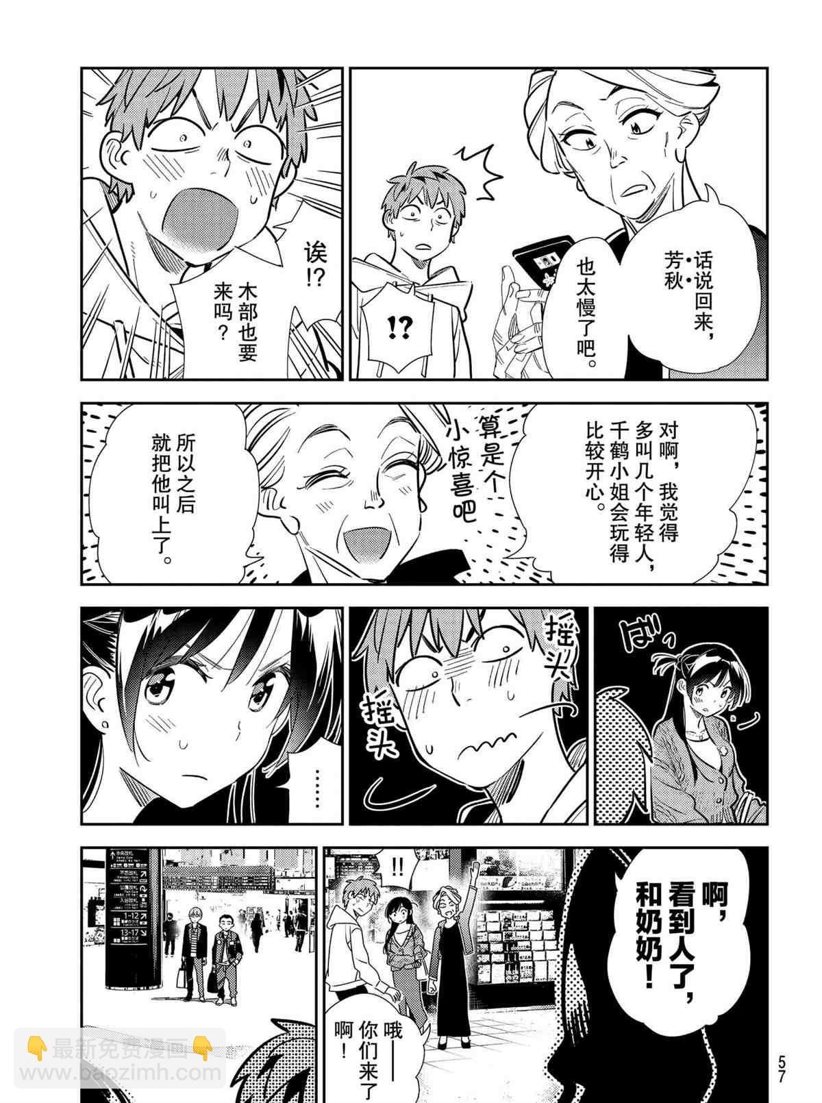 第188話-第188话