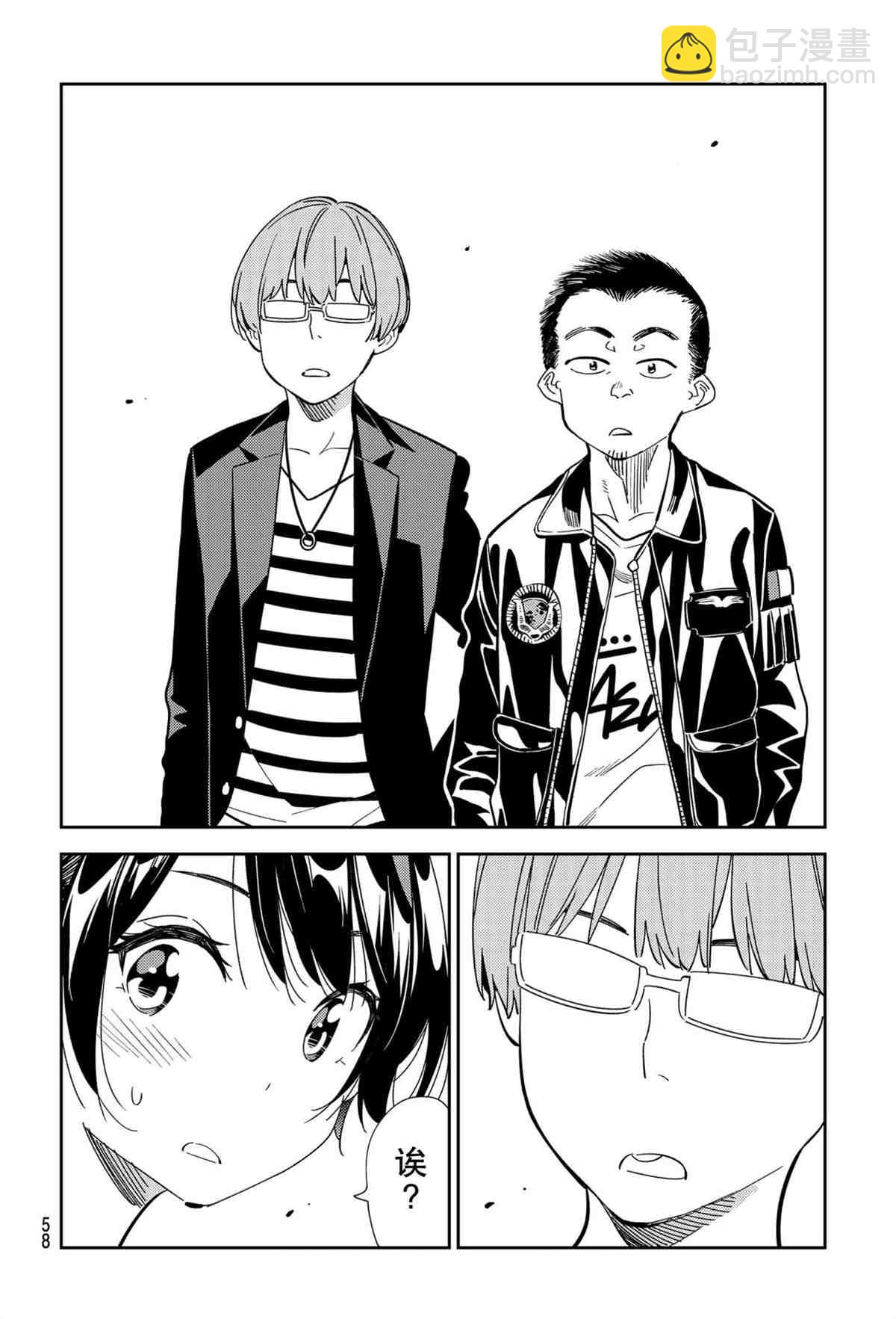 第188話-第188话