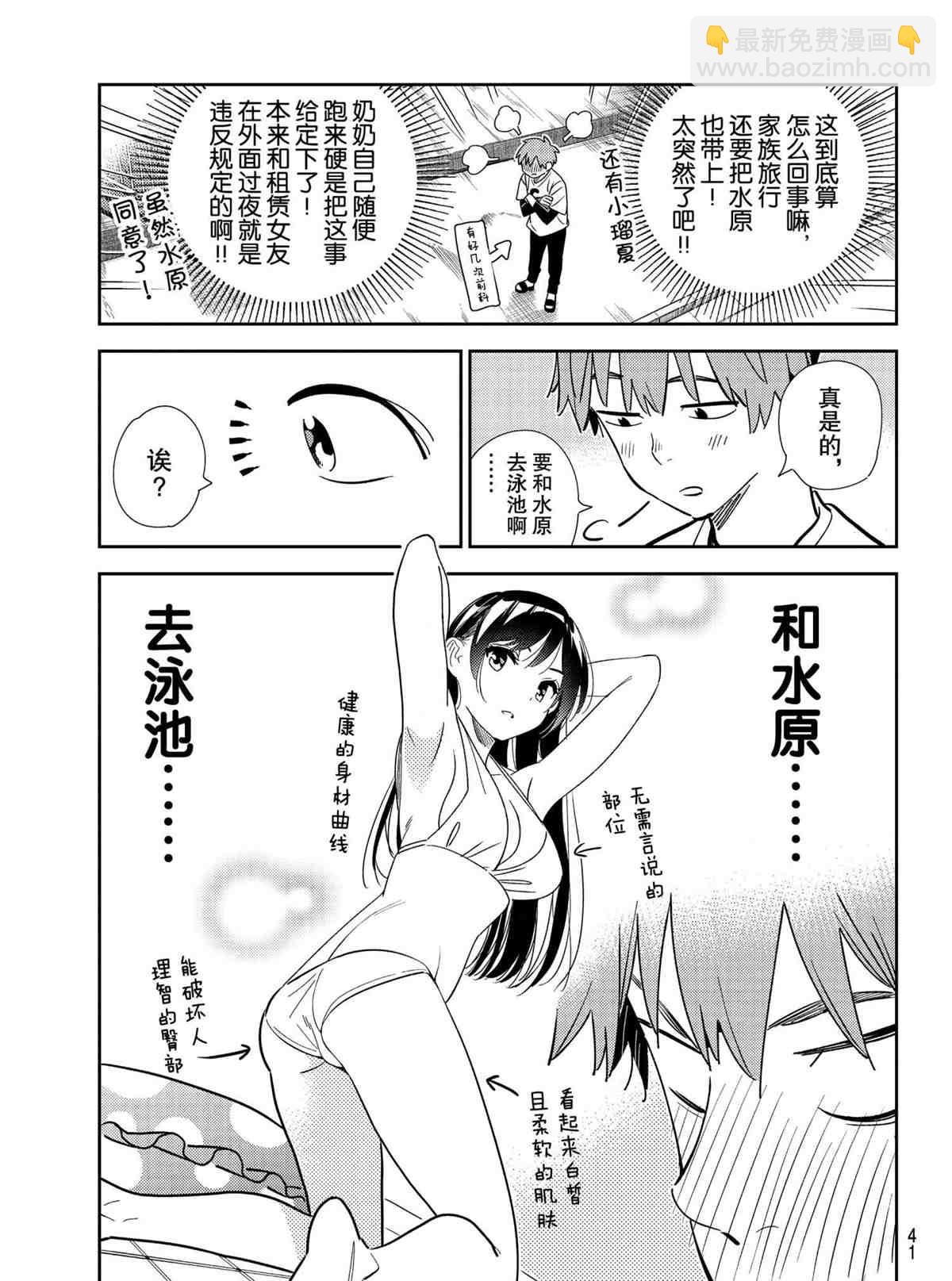 第188話-第188话