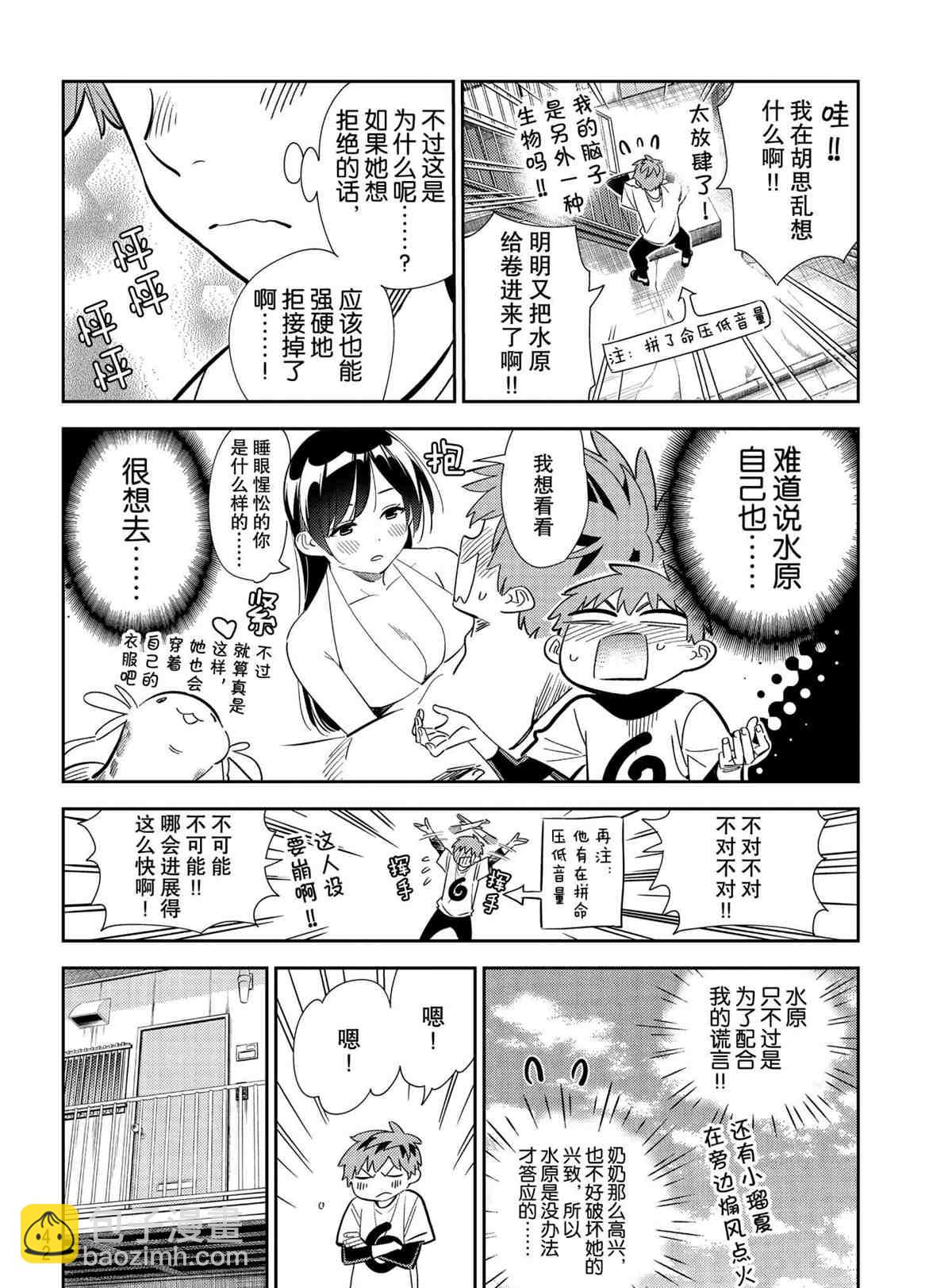 第188話-第188话