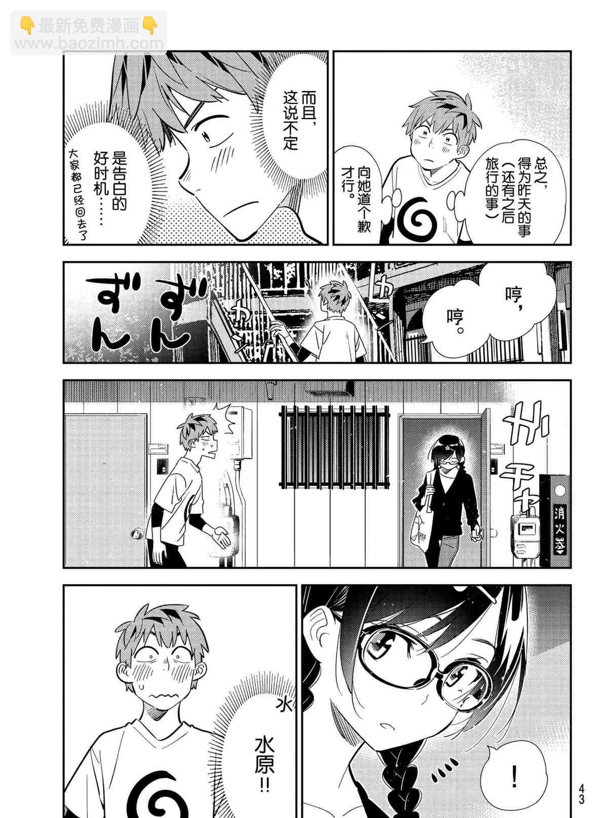 第188話-第188话