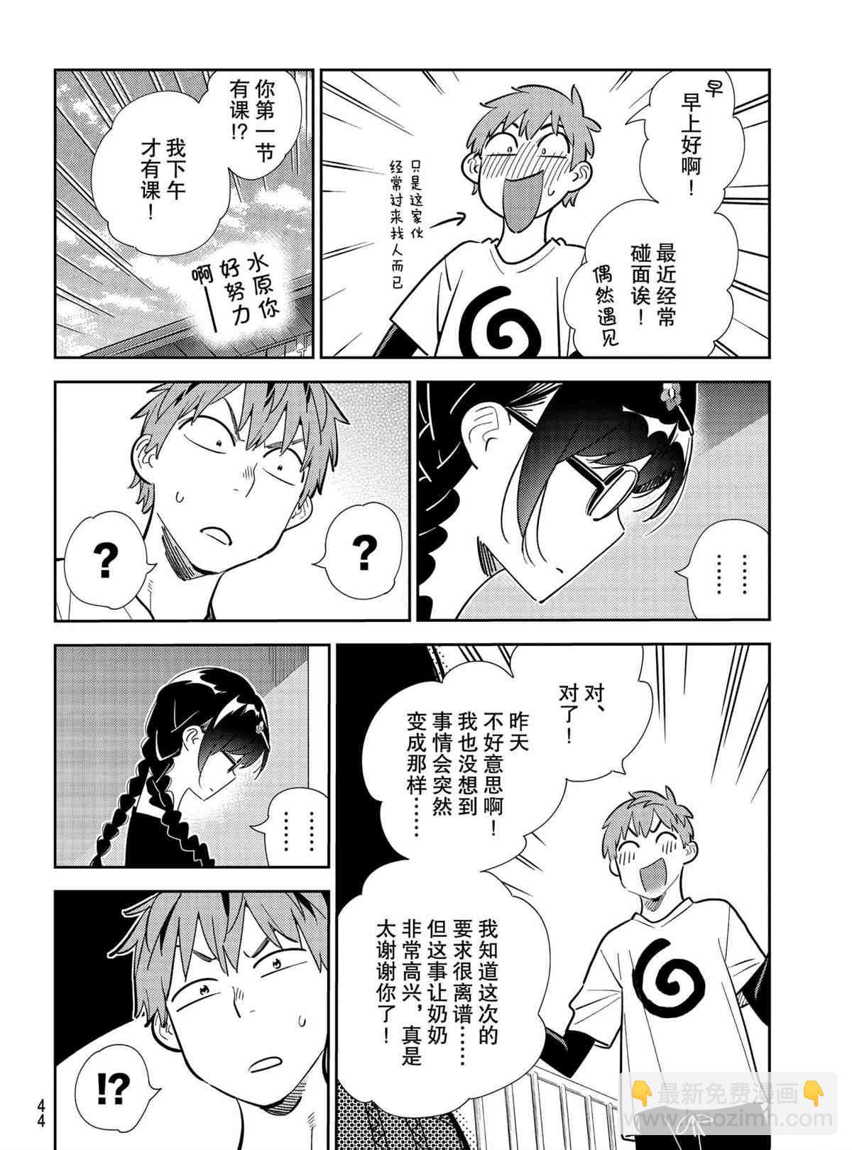 第188話-第188话