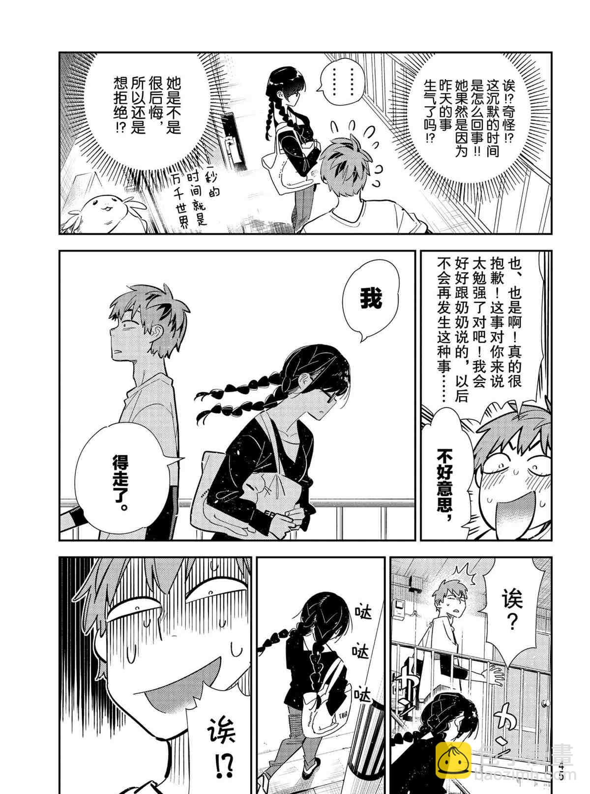第188話-第188话