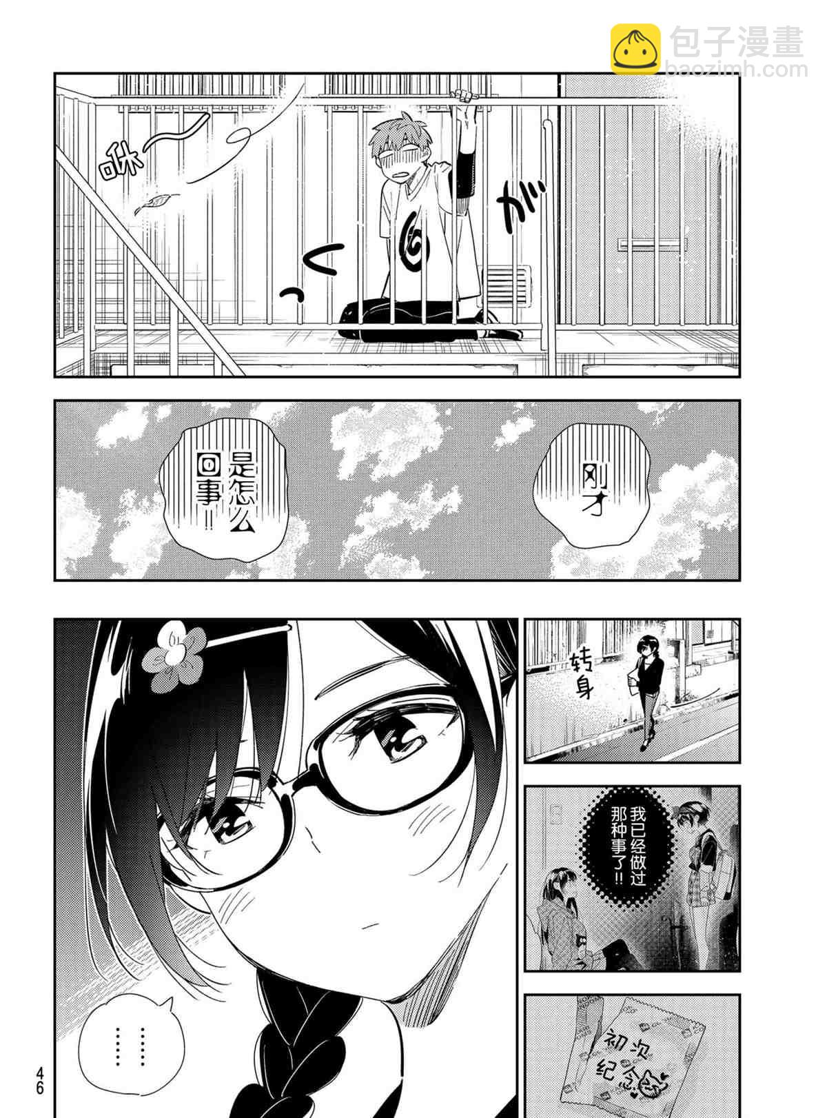 第188話-第188话