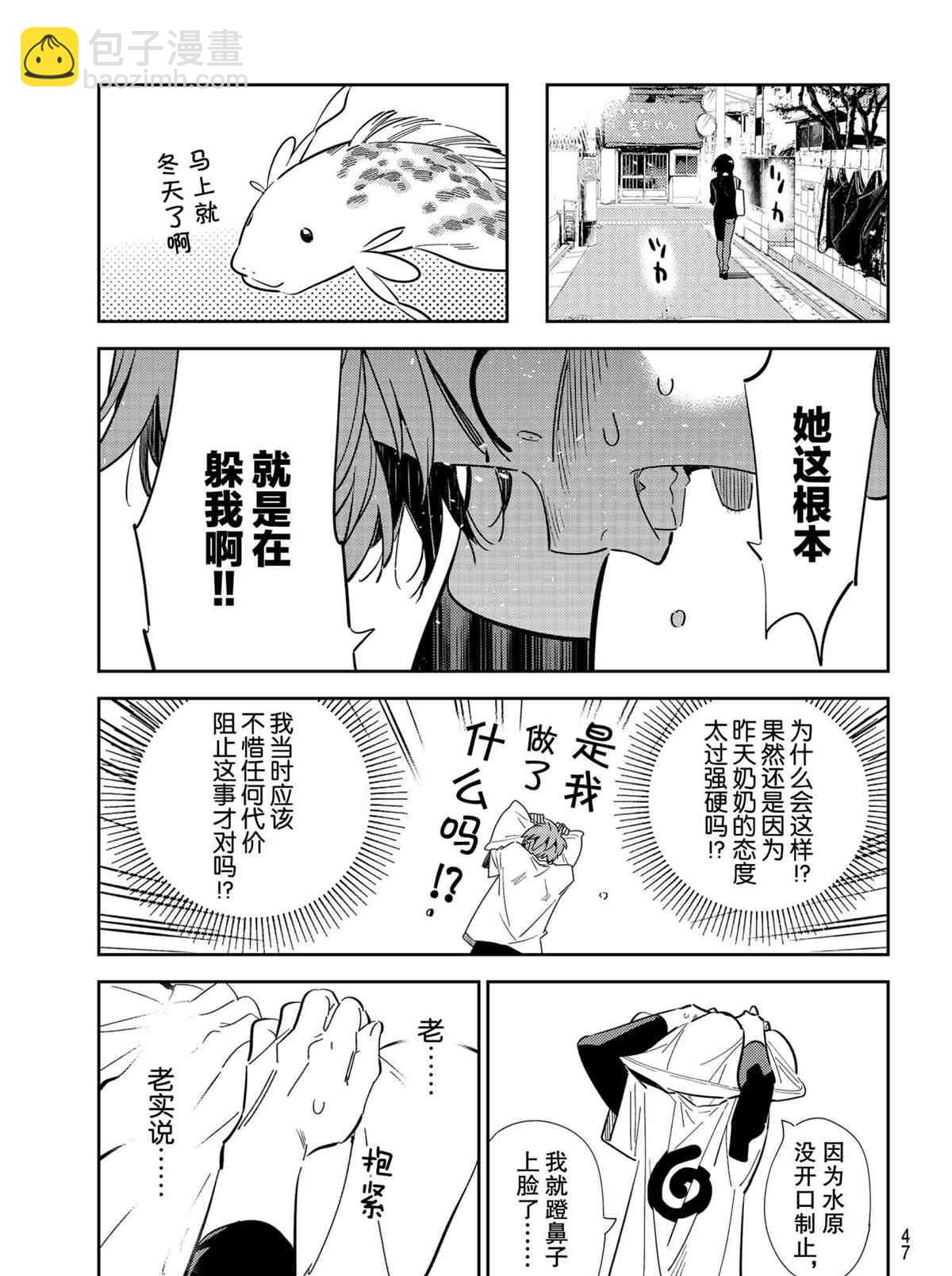 第188話-第188话