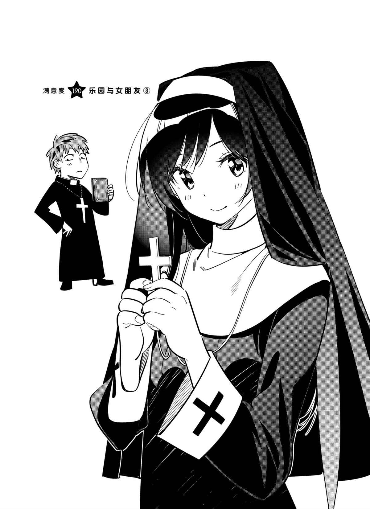 第190話-第190话