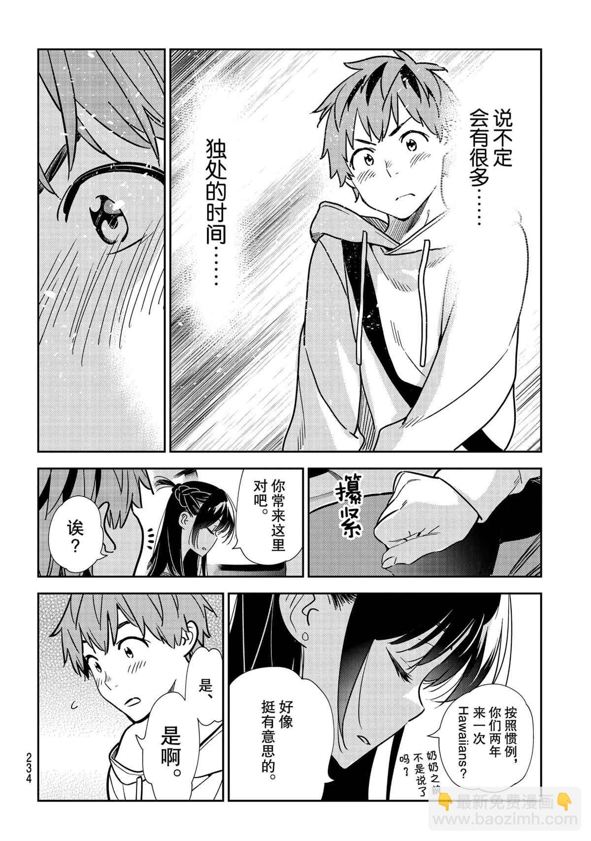 第190話-第190话