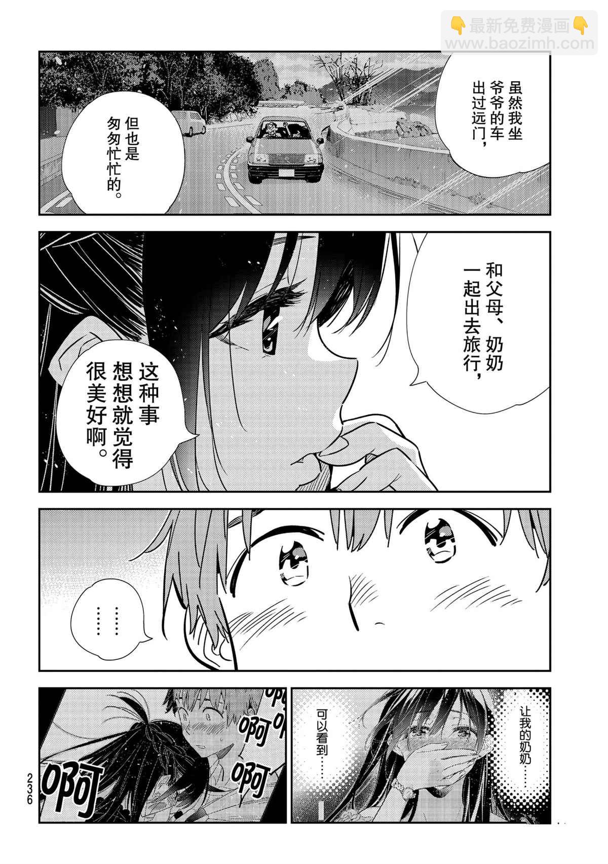 第190話-第190话