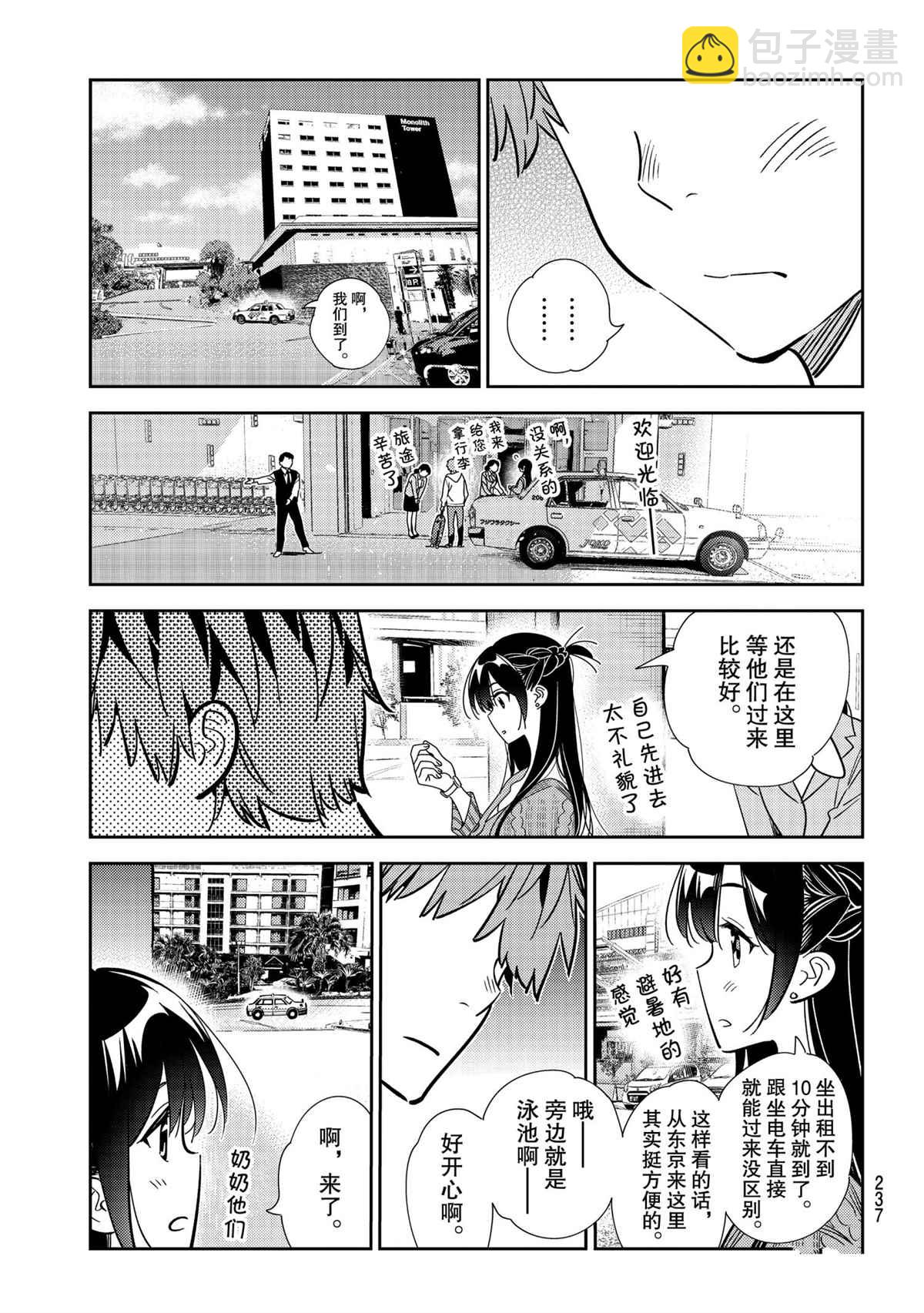 第190話-第190话