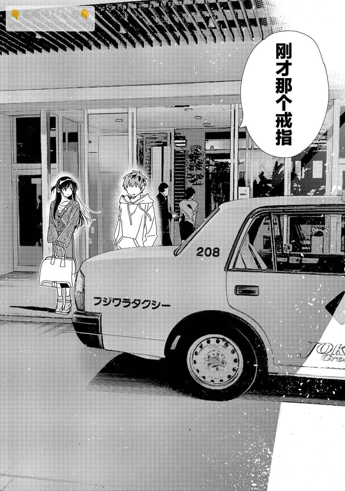第190話-第190话