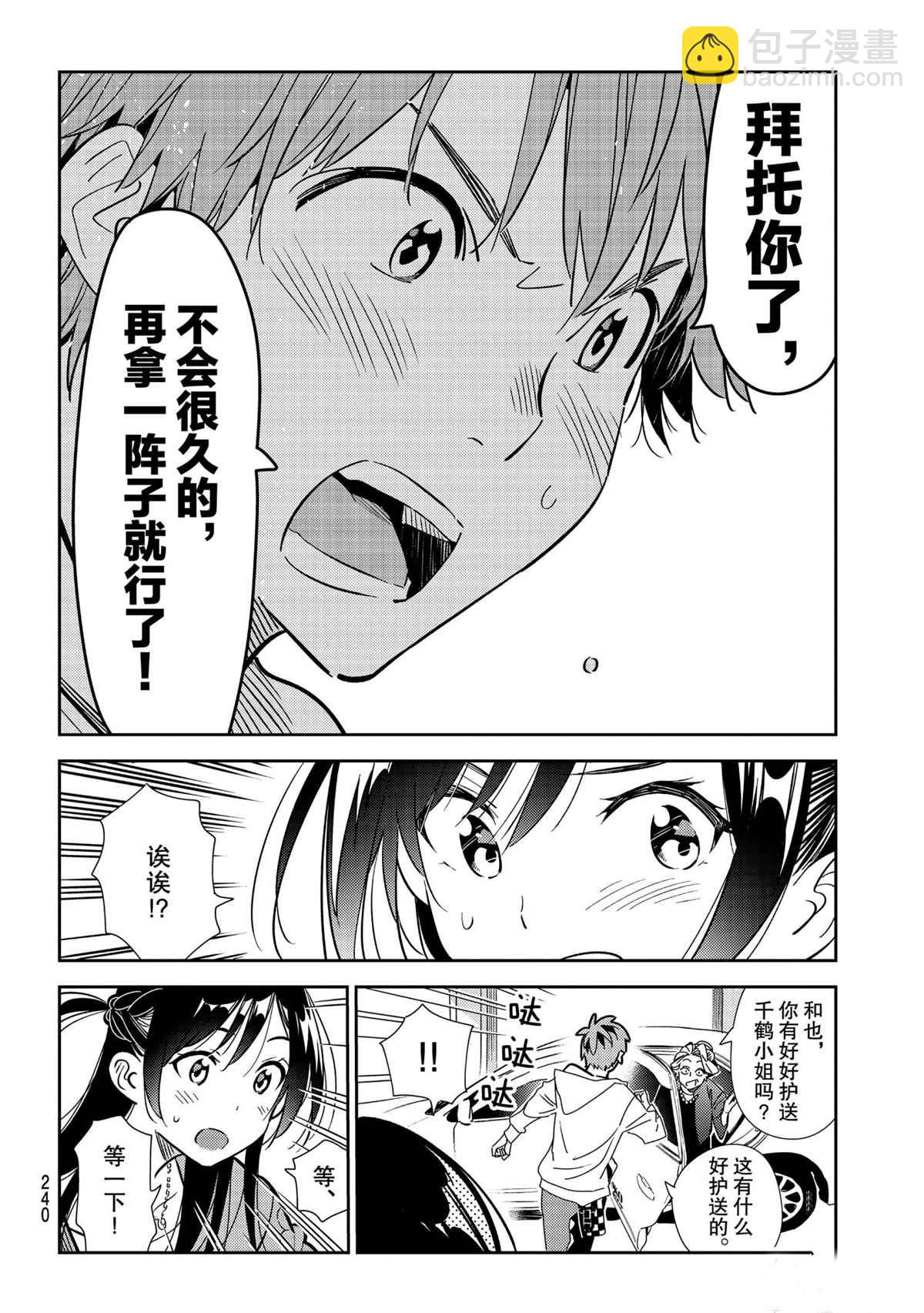 第190話-第190话