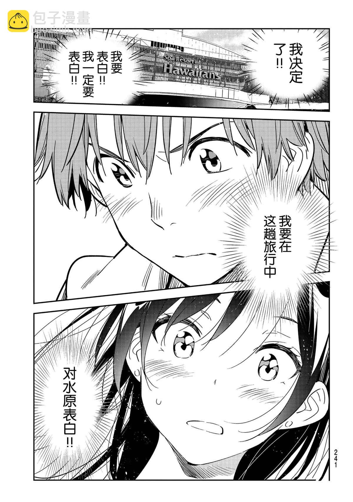 第190話-第190话