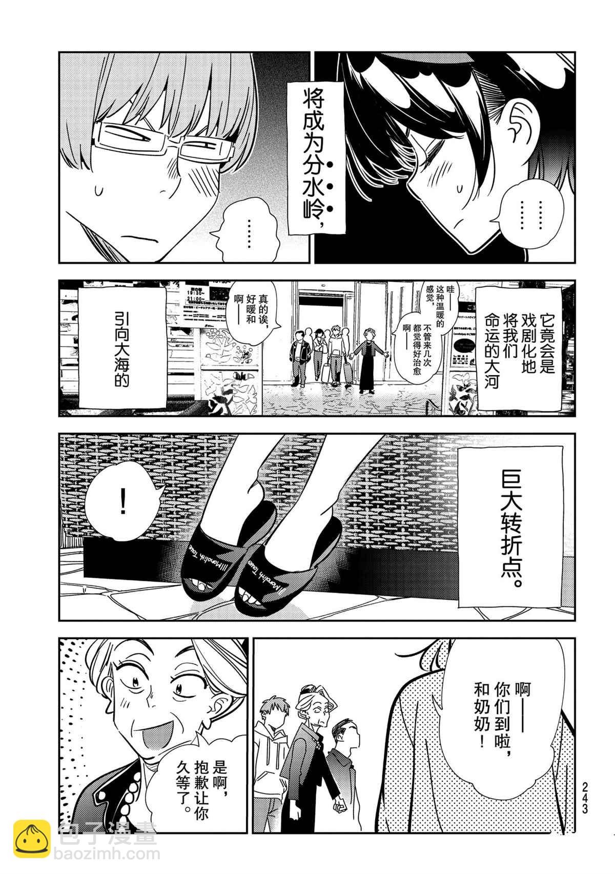 第190話-第190话