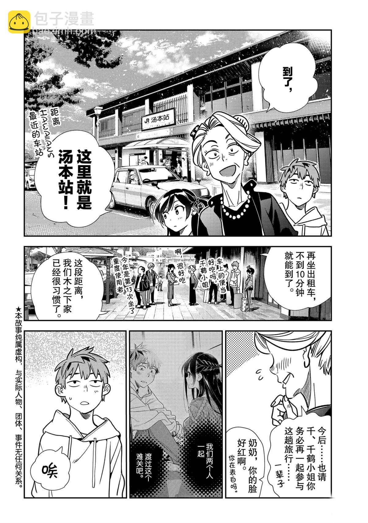 第190話-第190话