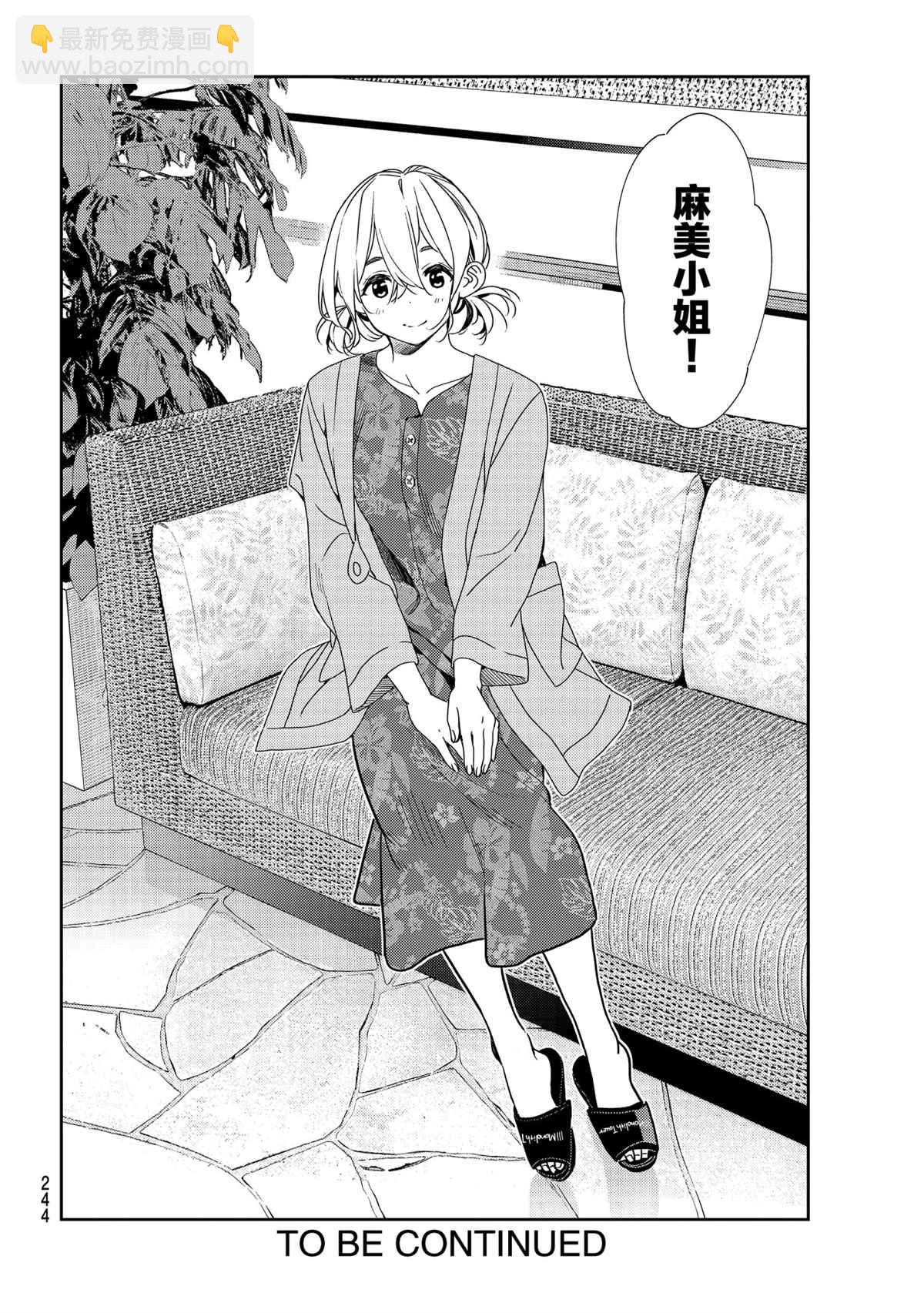 第190話-第190话