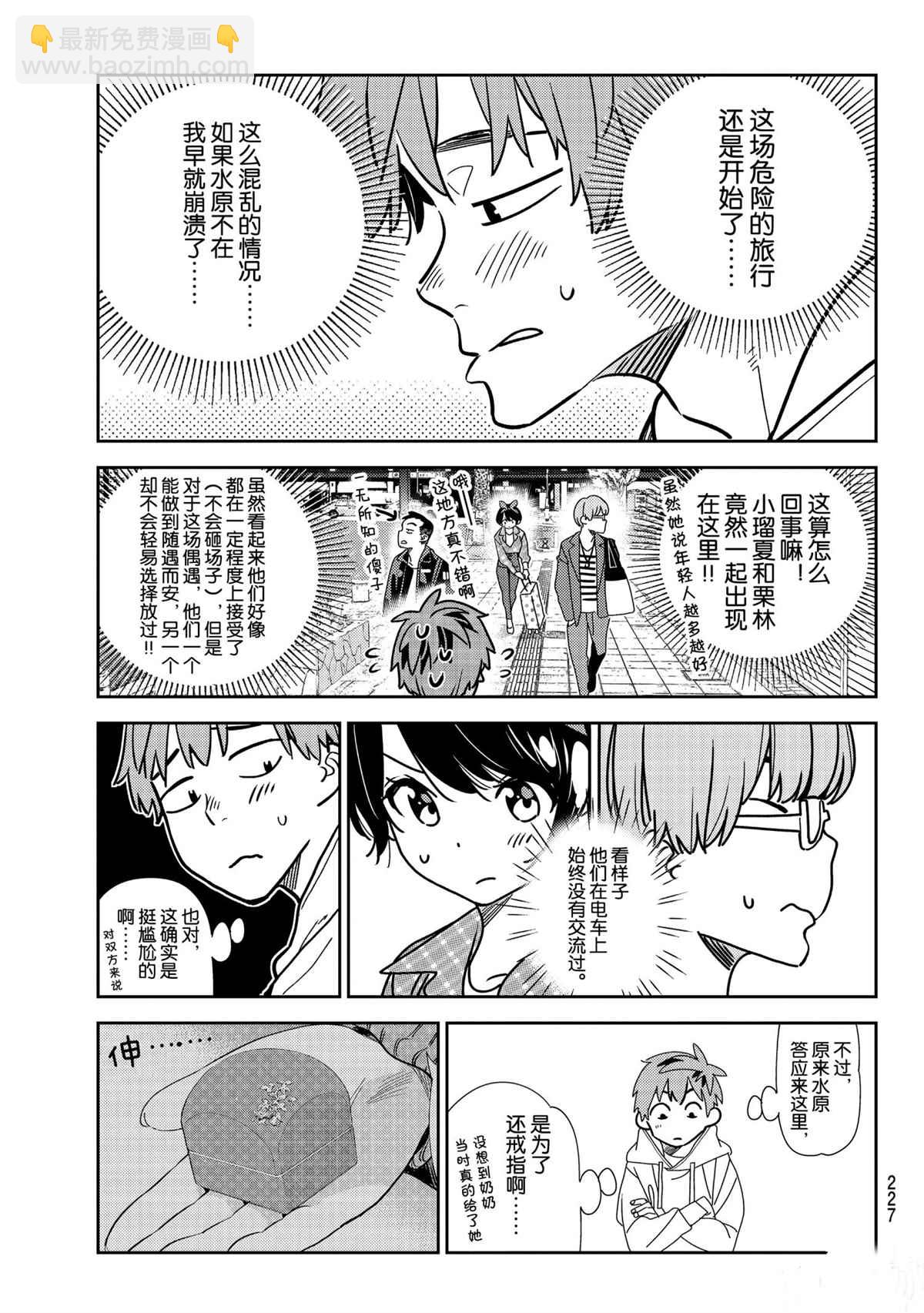 第190話-第190话