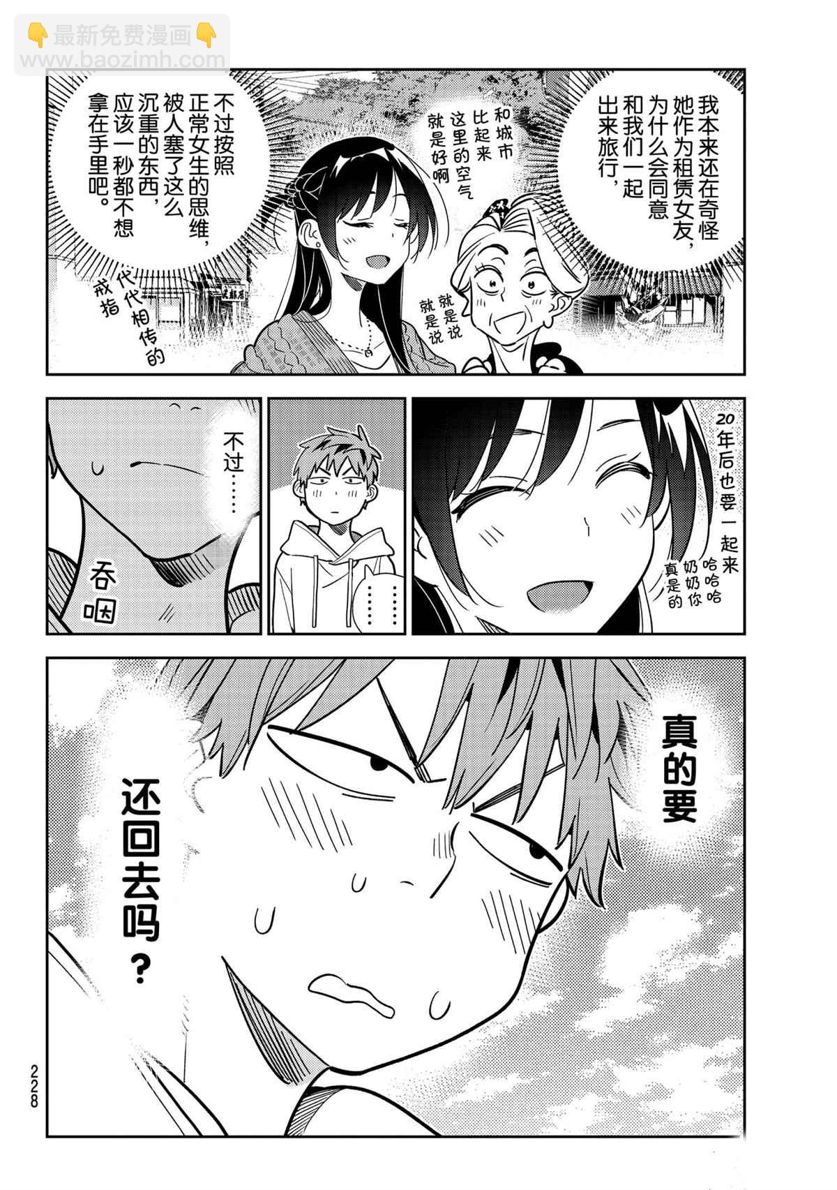 第190話-第190话