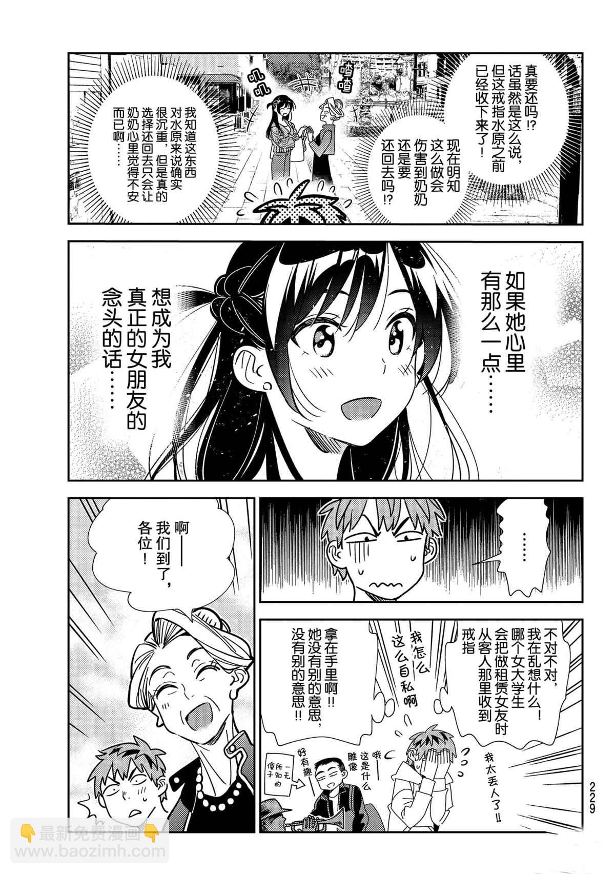 第190話-第190话