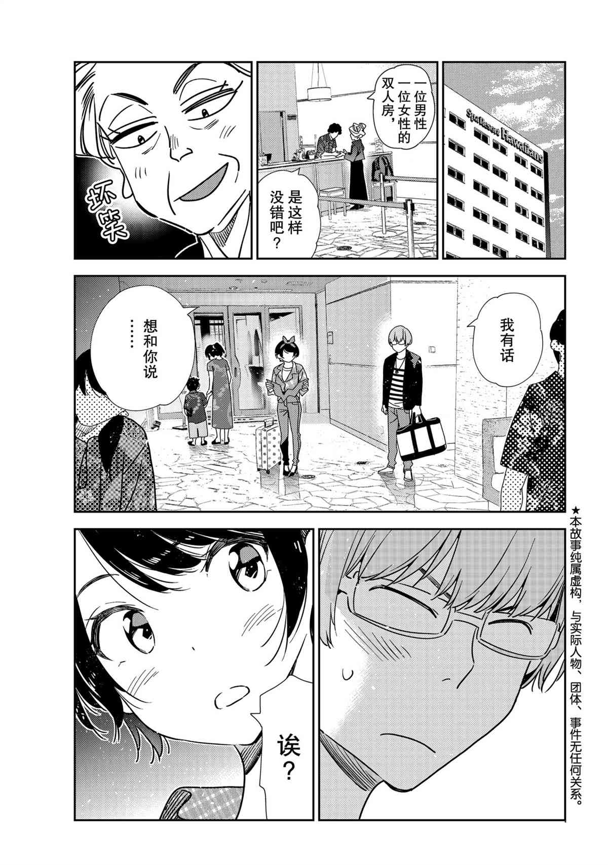 第192話-第192话