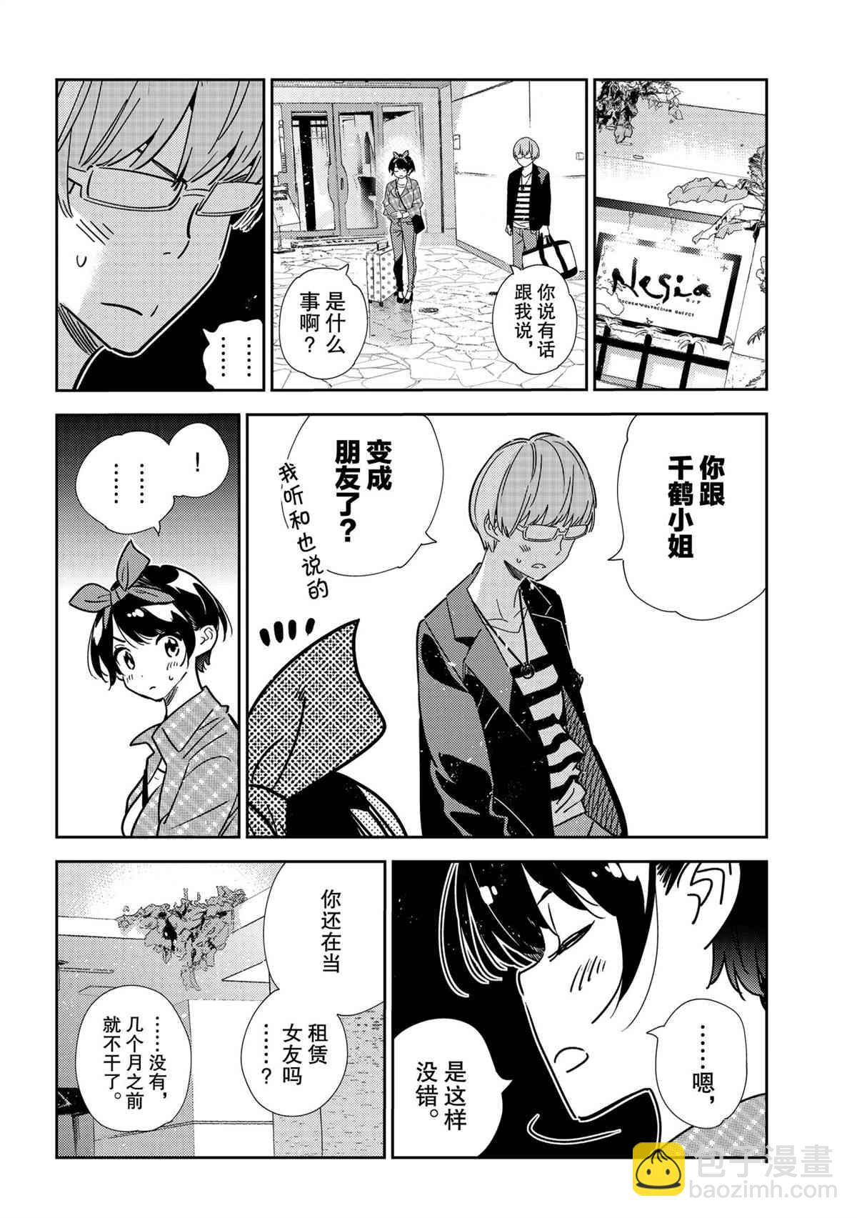 第192話-第192话