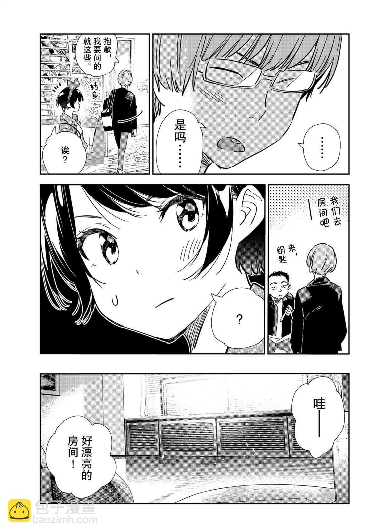 第192話-第192话