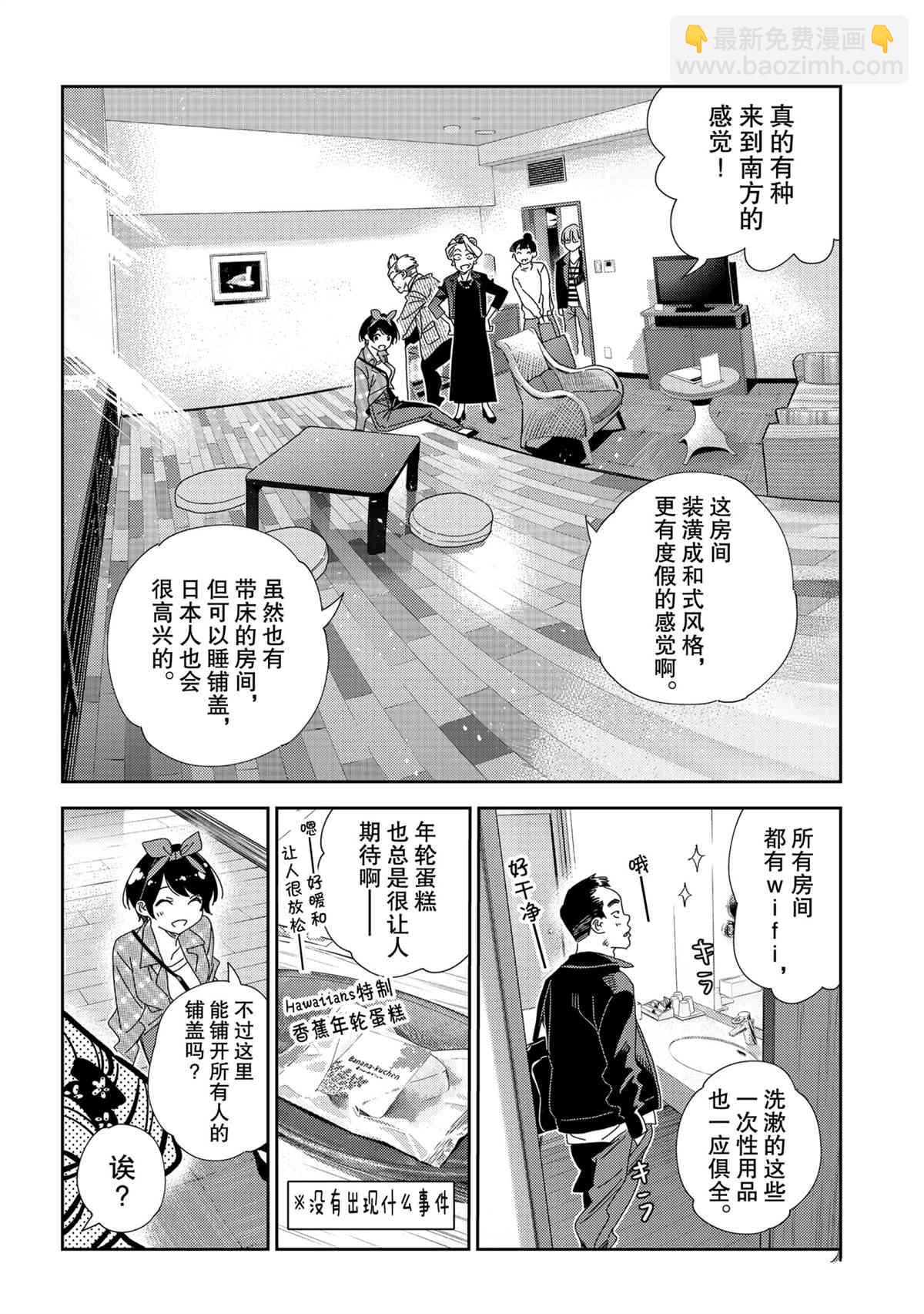 第192話-第192话