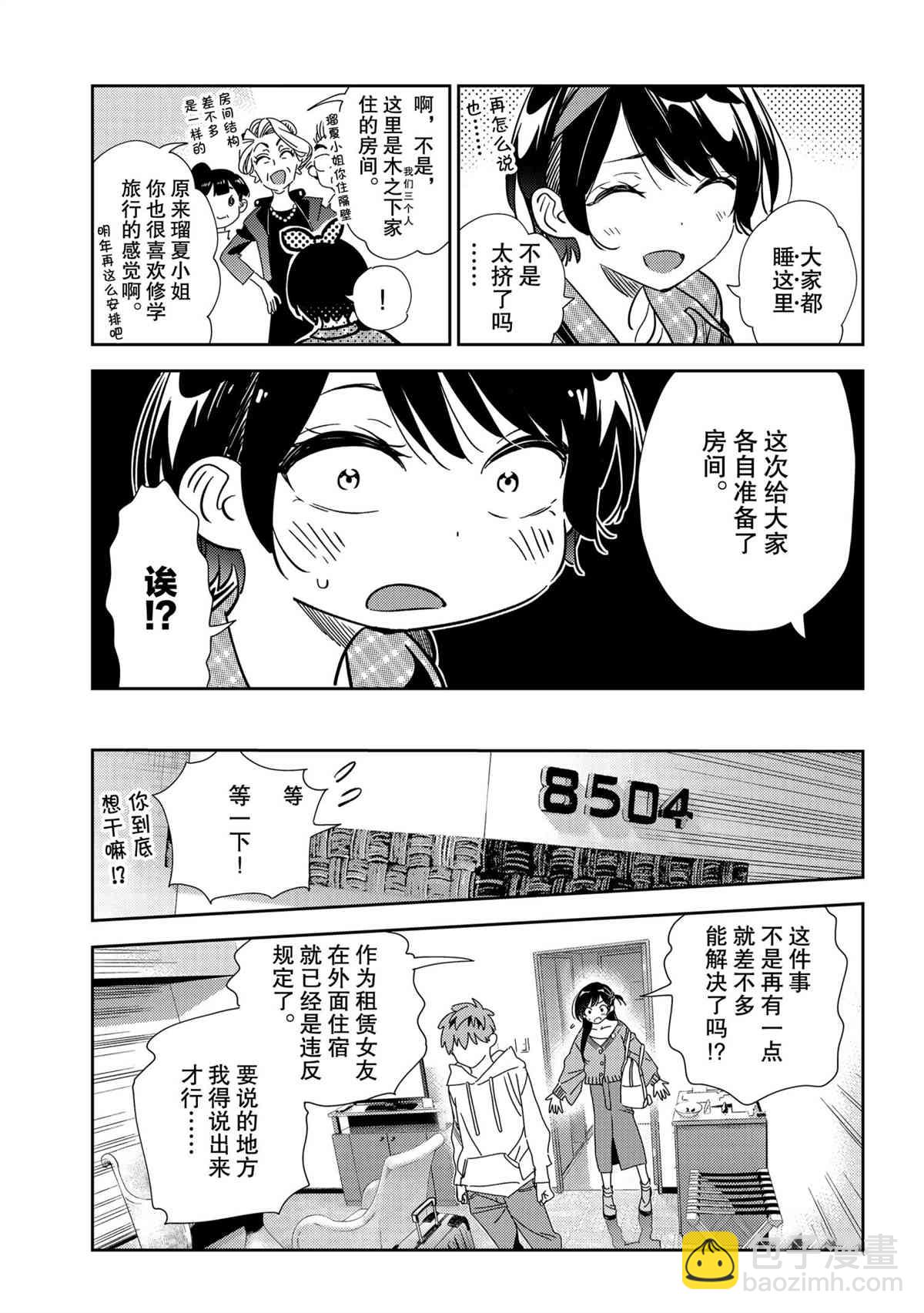第192話-第192话