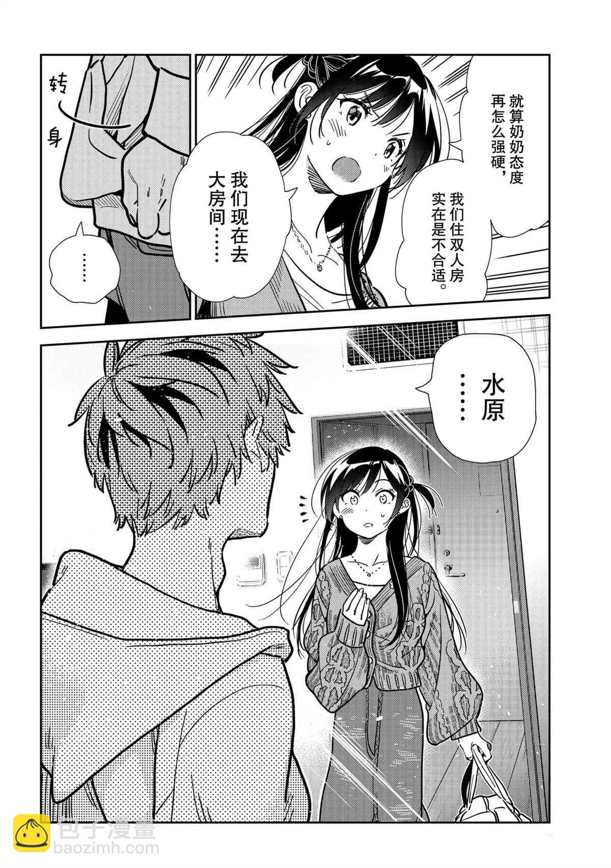 第192話-第192话