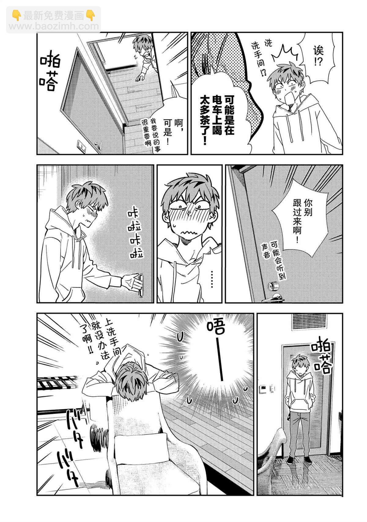 第192話-第192话