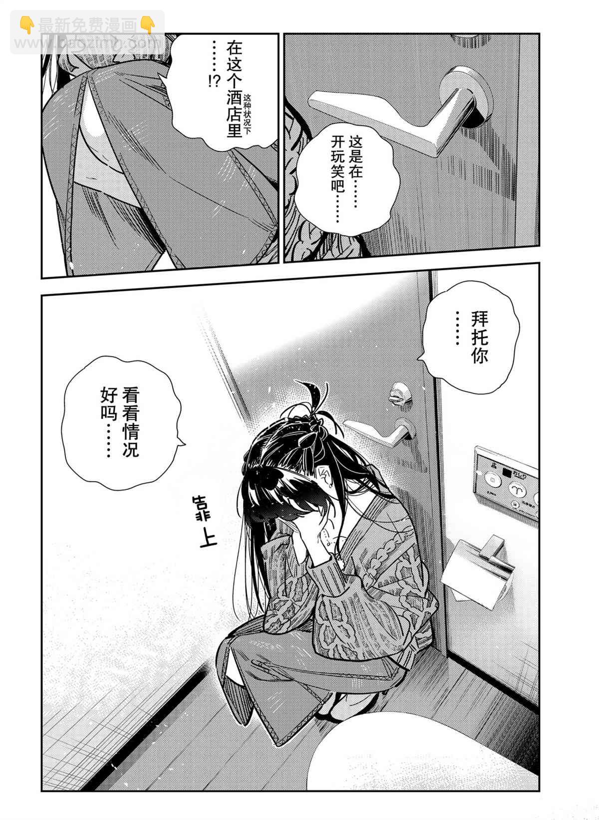 第192話-第192话