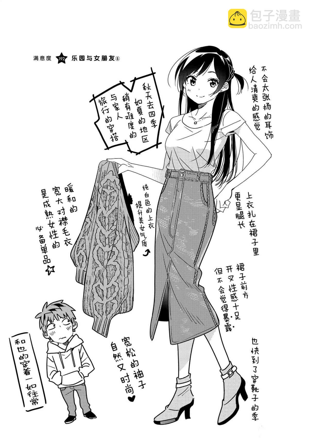 第192話-第192话