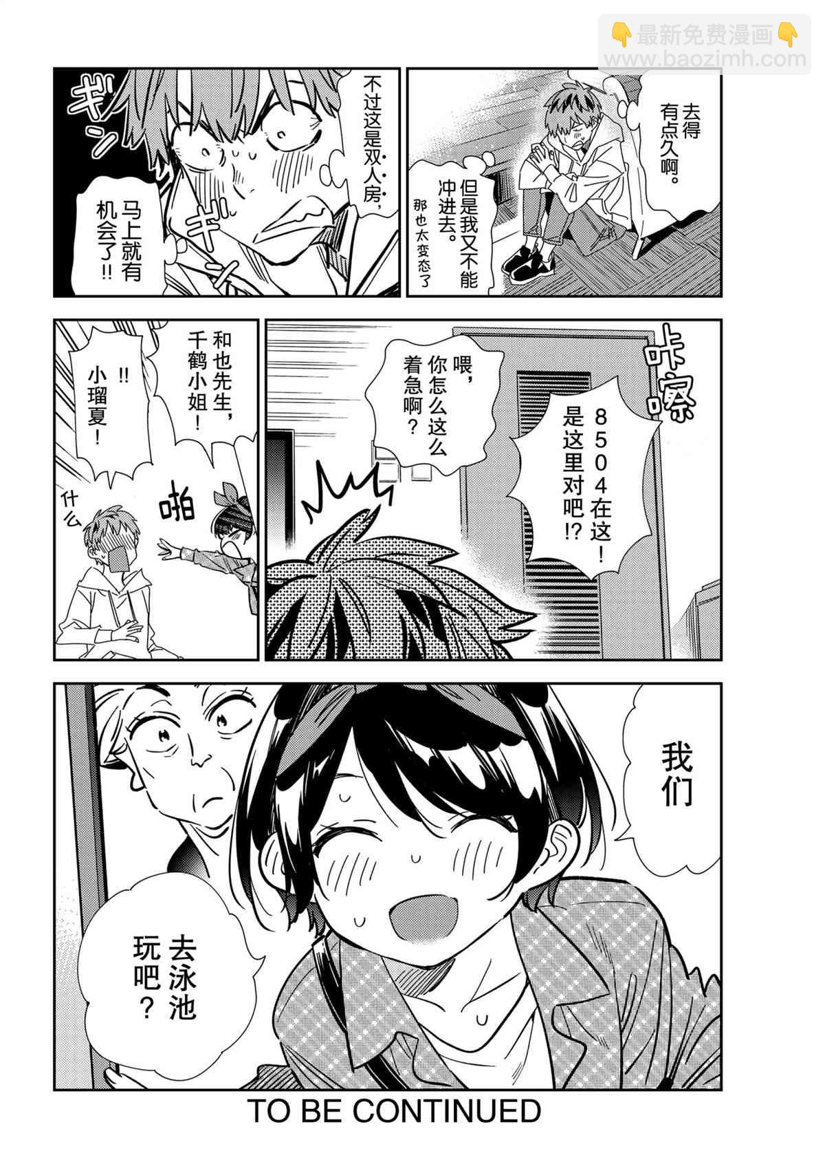 第192話-第192话