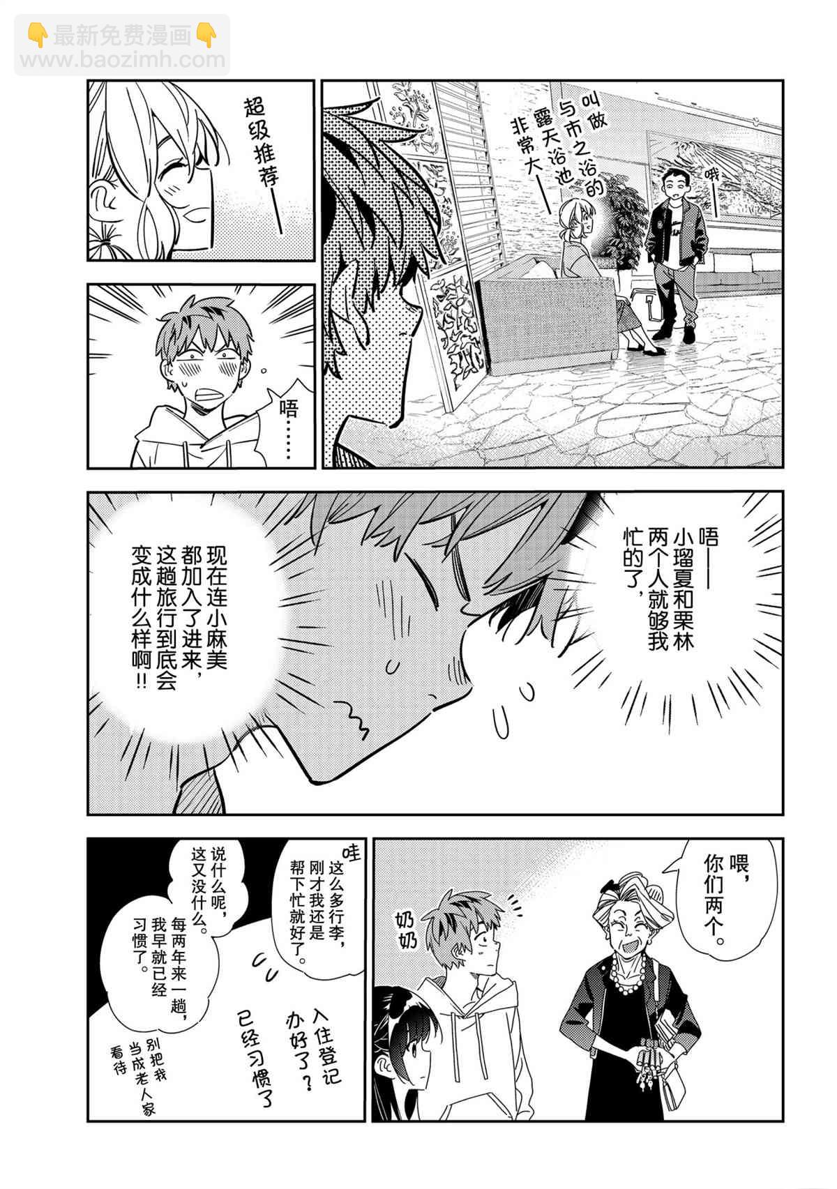 第192話-第192话